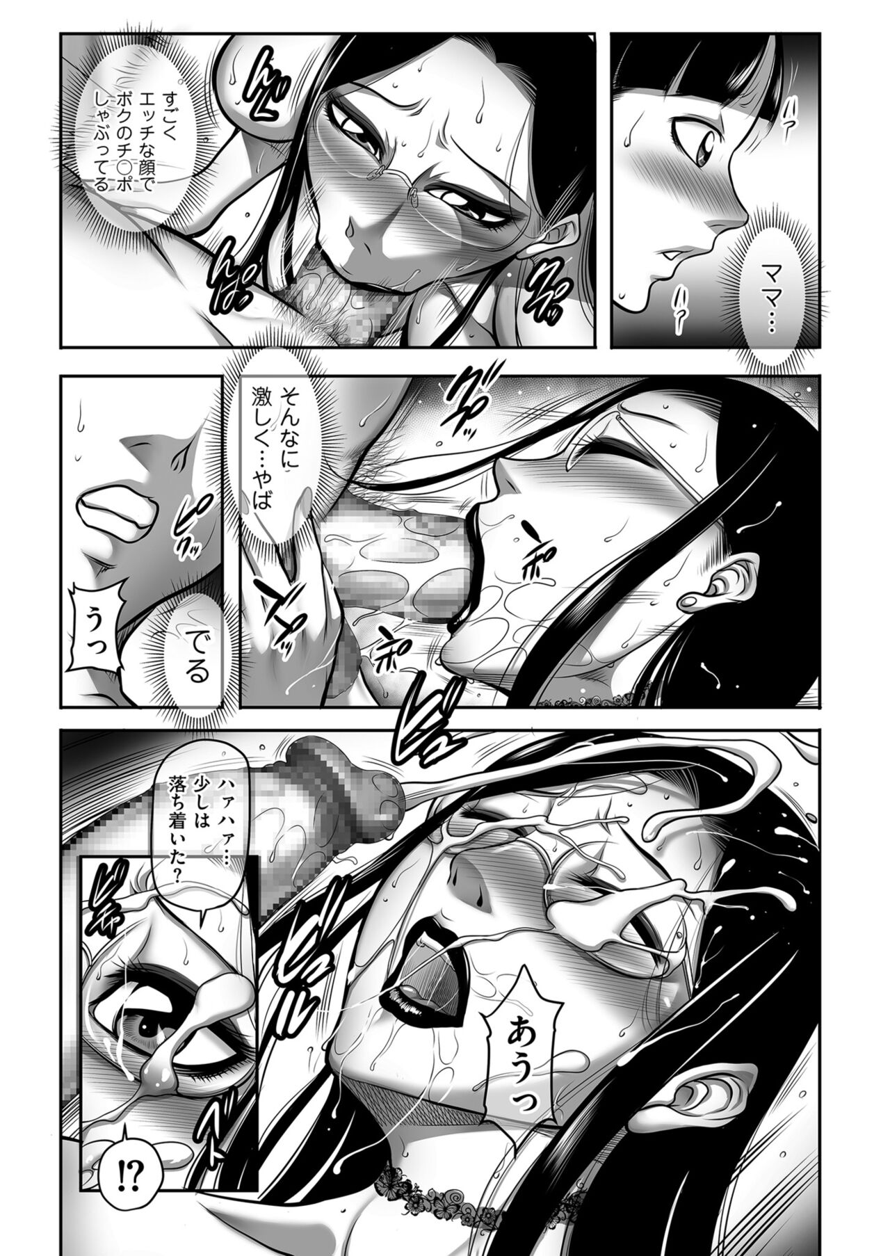 Men's Gold 2023-05 [Digital] image number 143