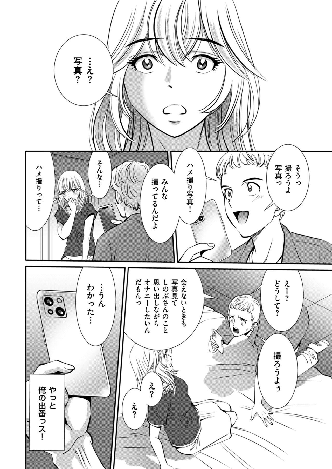 Men's Gold 2023-05 [Digital] image number 186