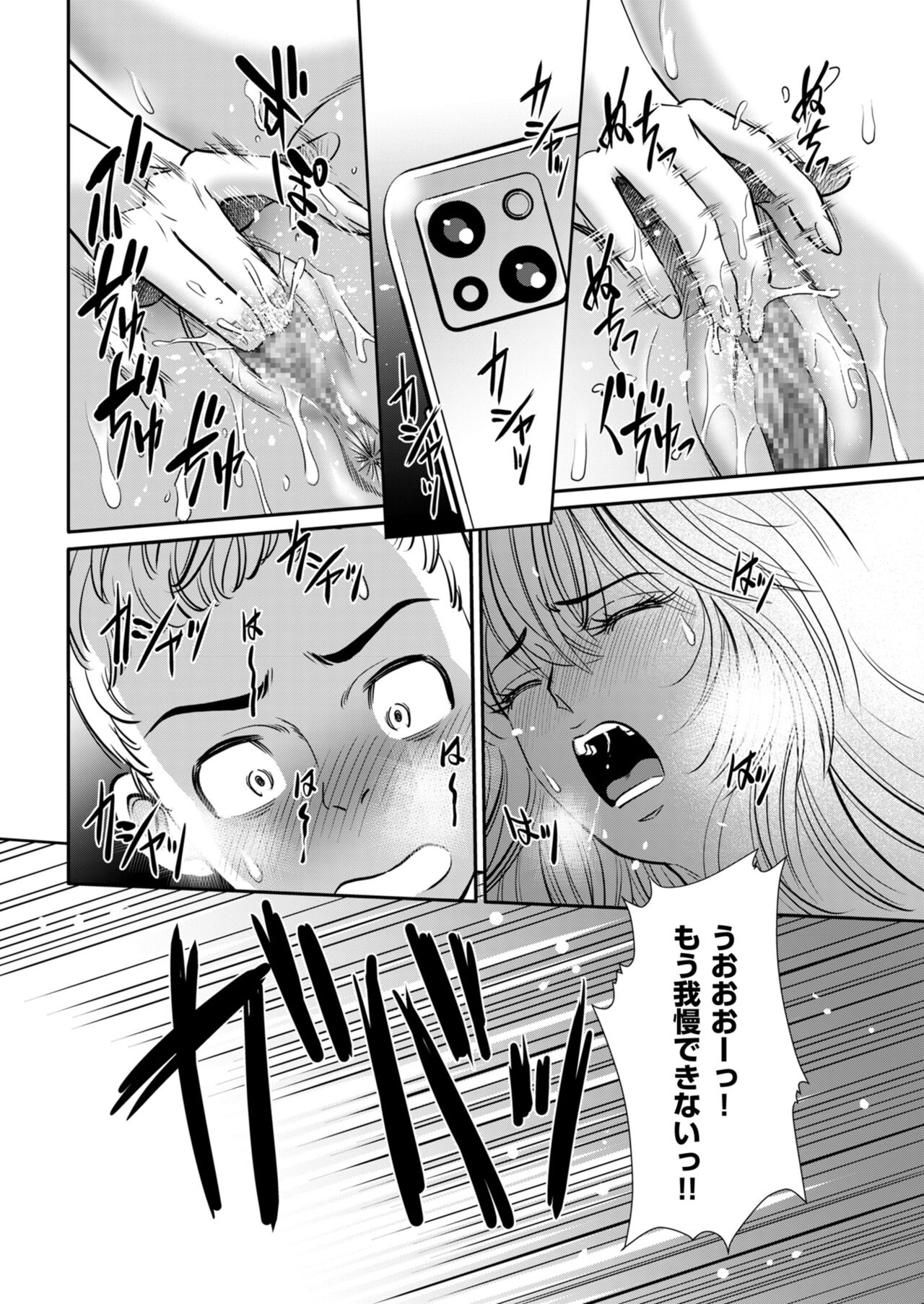 Men's Gold 2023-05 [Digital] image number 190