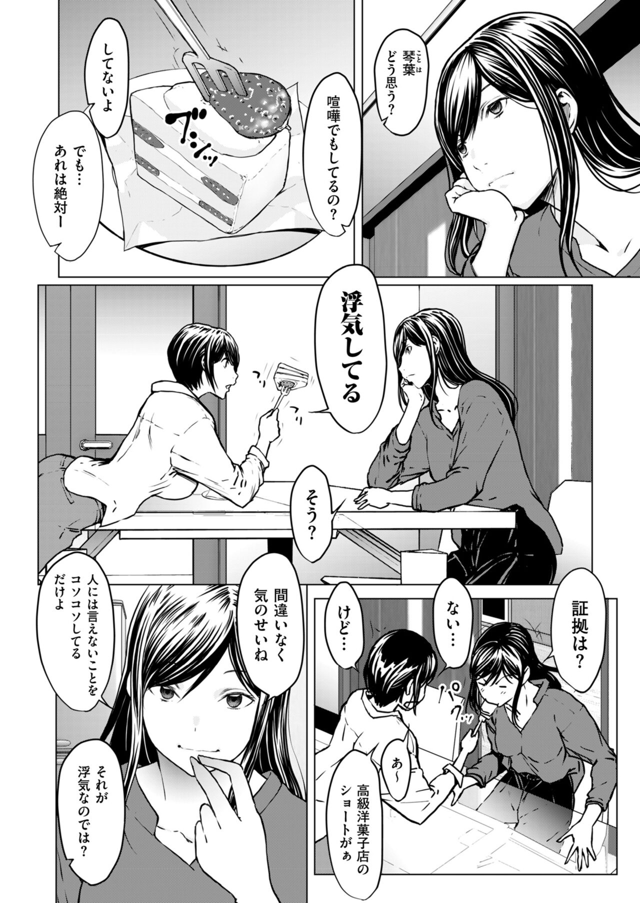 Men's Gold 2023-05 [Digital] image number 198