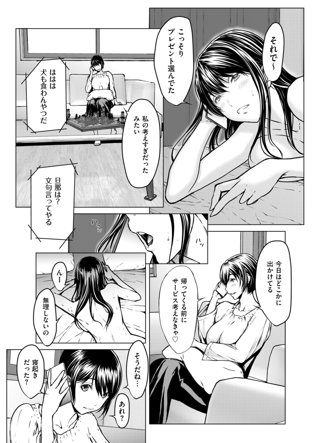 Men's Gold 2023-05 [Digital] image number 211