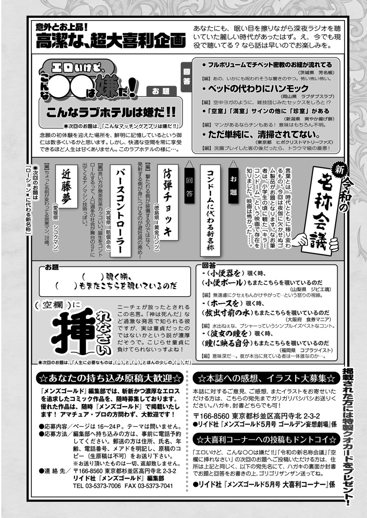 Men's Gold 2023-05 [Digital] image number 248