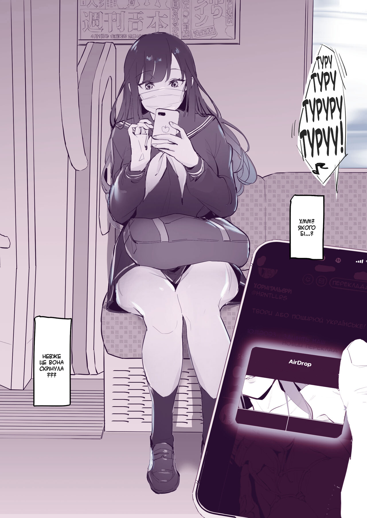 [Poriuretan] Misetsuke AirDro | Натяк. AirDrop. [Ukrainian] [Хорнітальєри] 画像番号 3