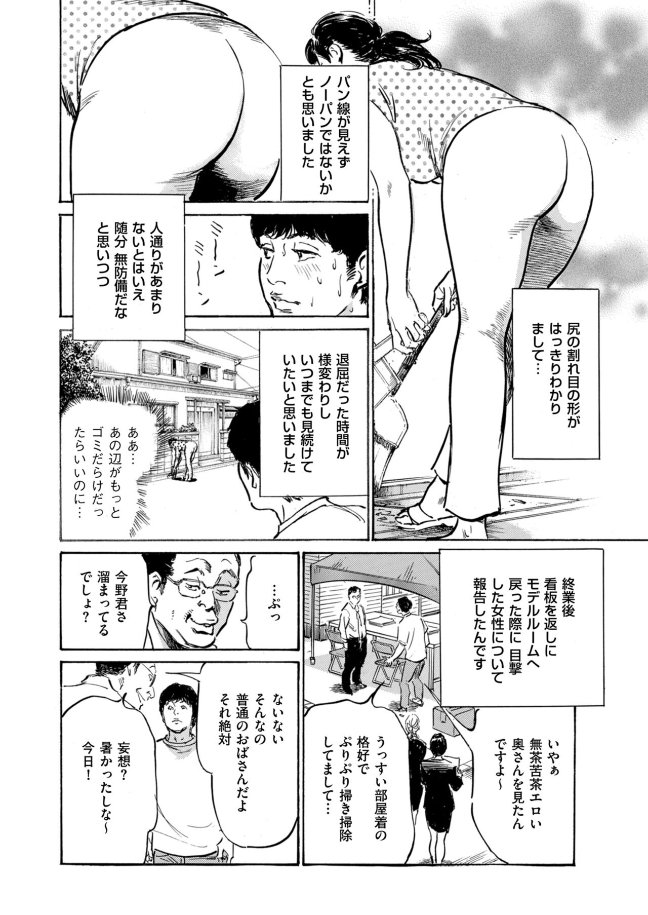 Men's Gold 2023-11 [Digital] 图片编号 14