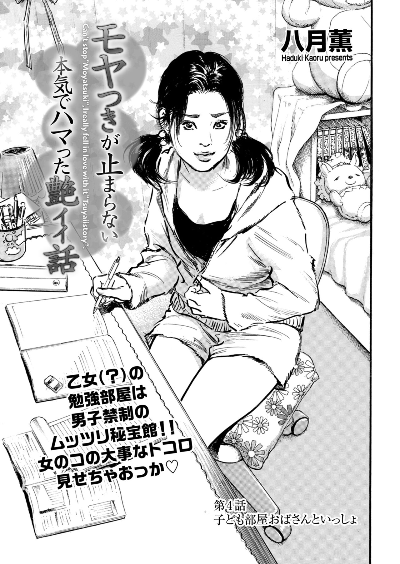 Men's Gold 2023-11 [Digital] 图片编号 27