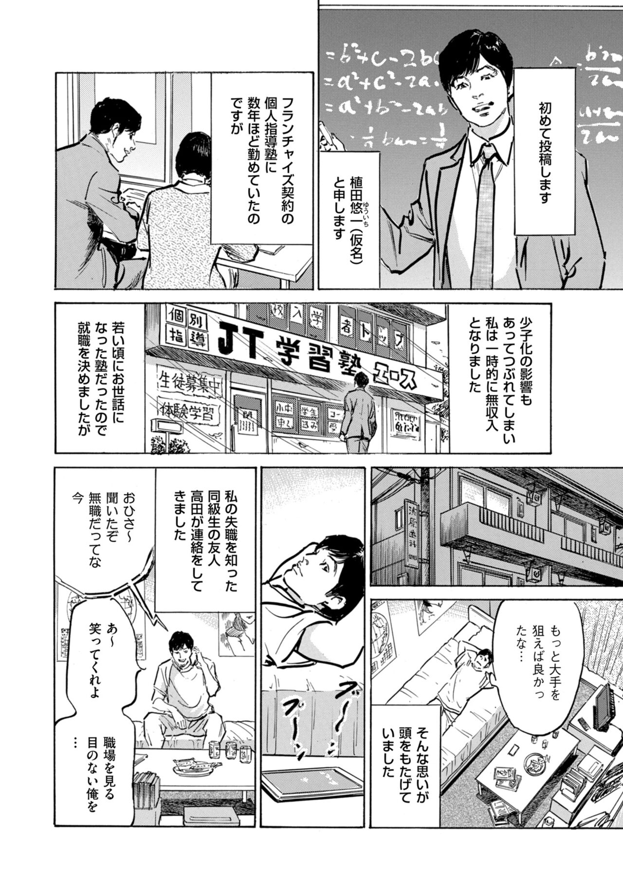 Men's Gold 2023-11 [Digital] 图片编号 28