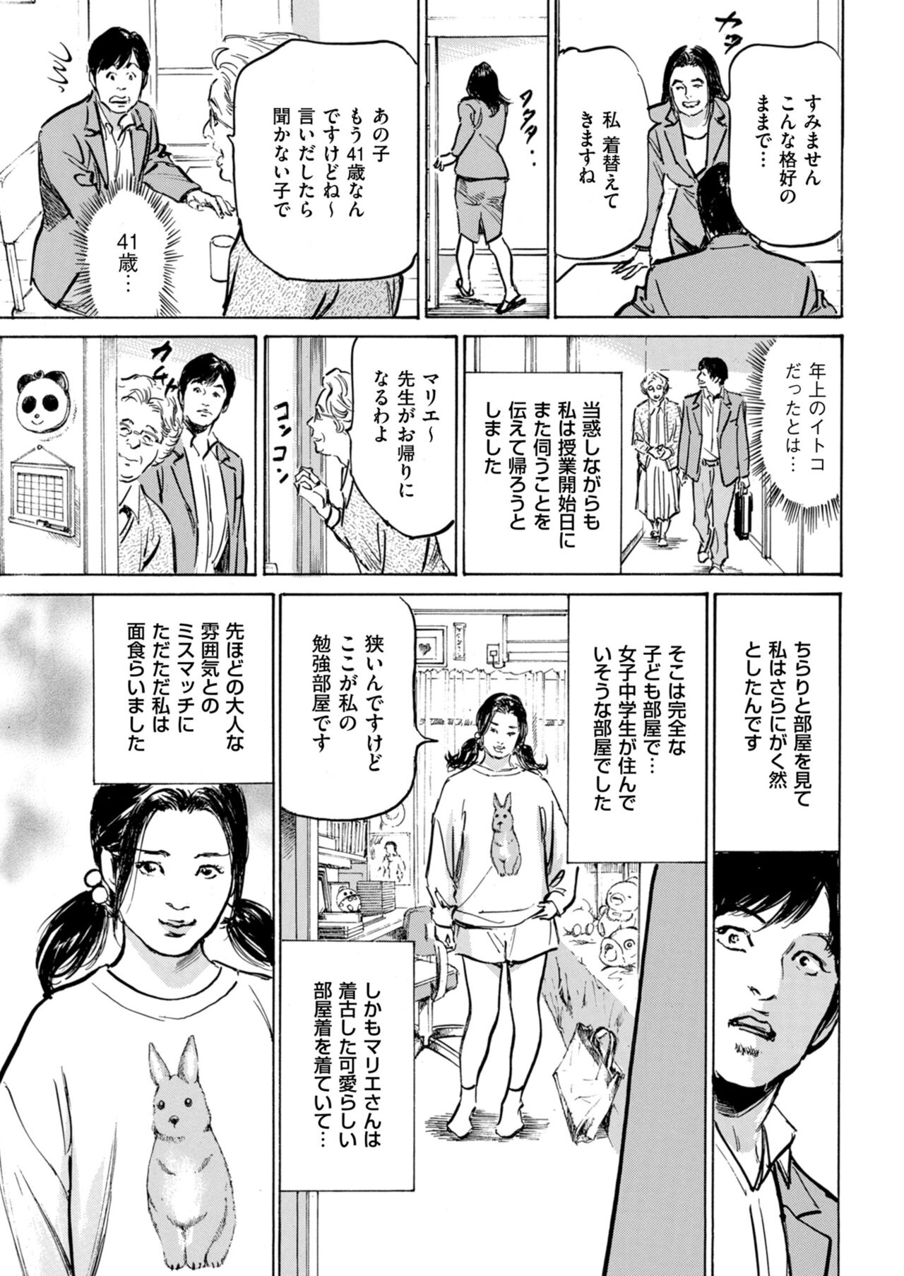 Men's Gold 2023-11 [Digital] 图片编号 31