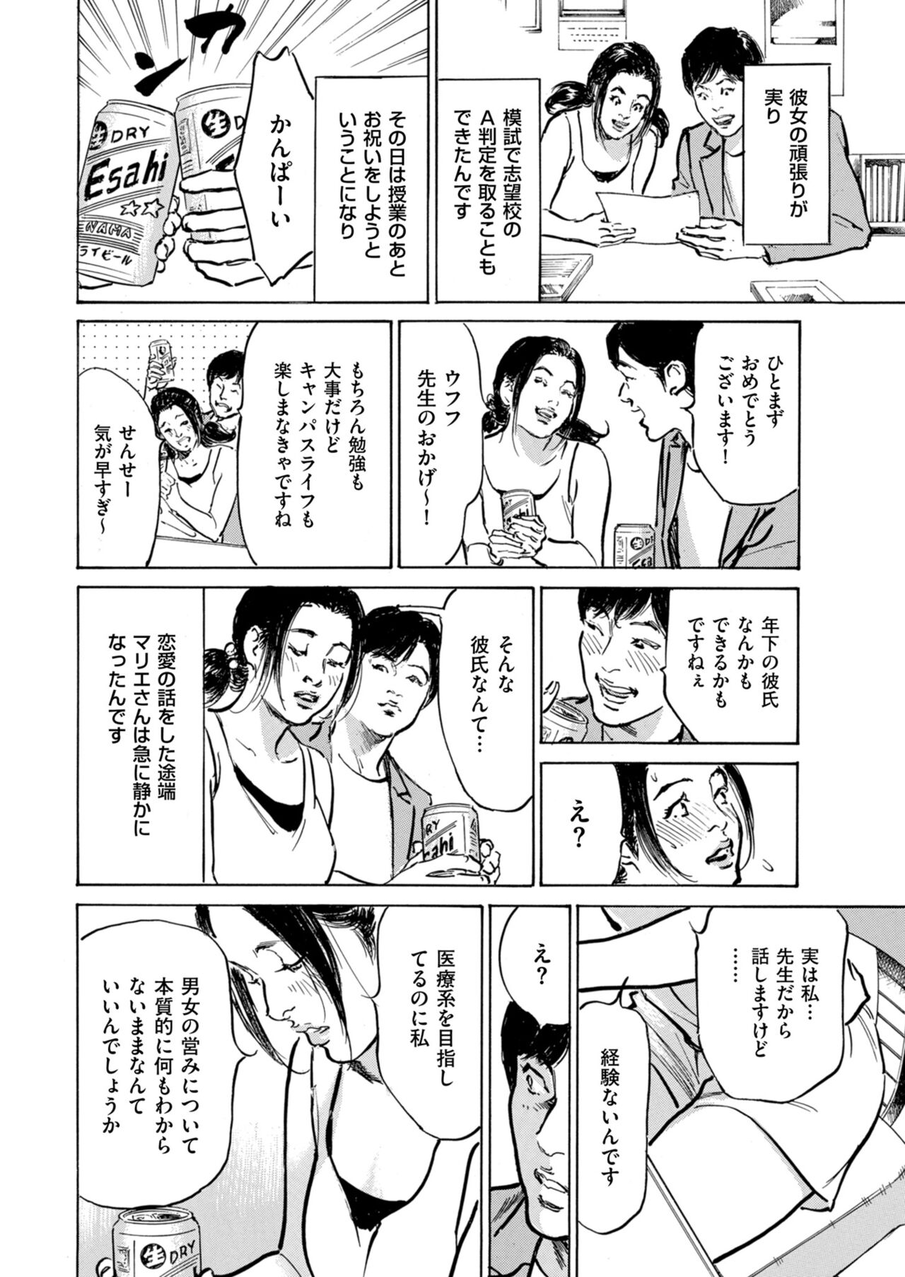 Men's Gold 2023-11 [Digital] 图片编号 34