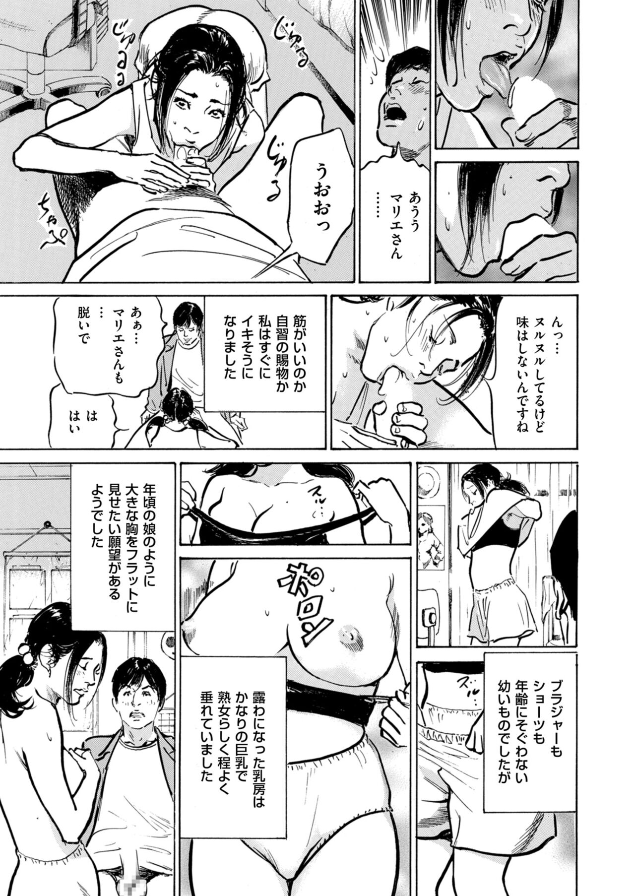 Men's Gold 2023-11 [Digital] 图片编号 37