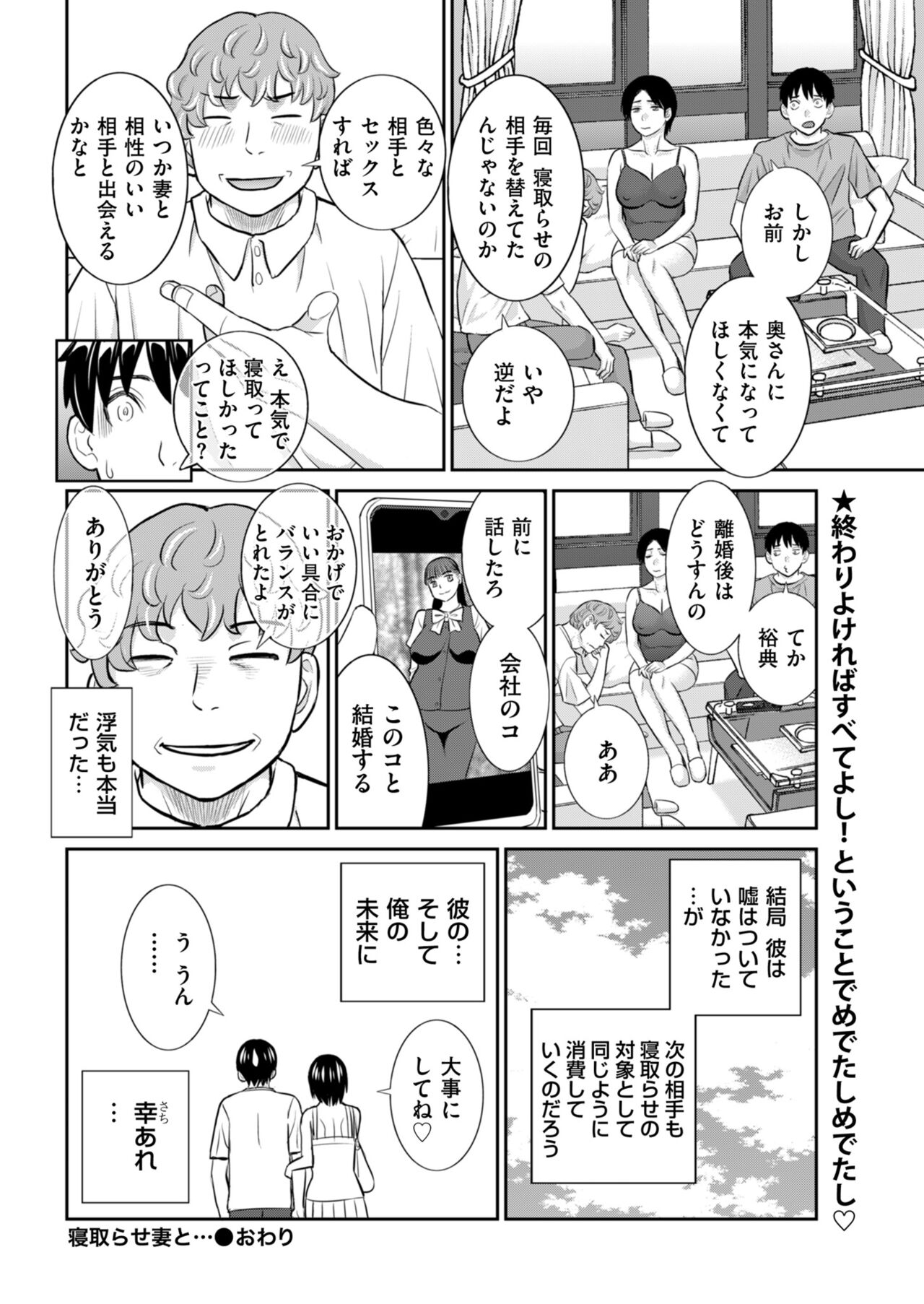 Men's Gold 2023-11 [Digital] 图片编号 64