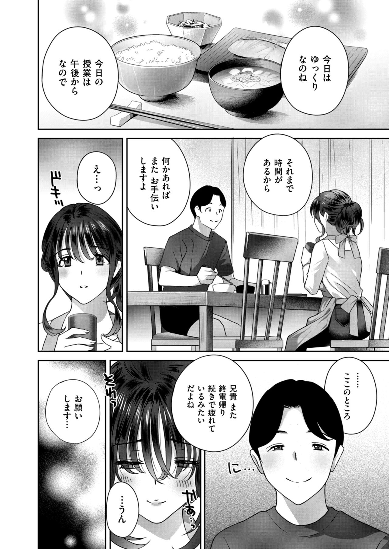 Men's Gold 2023-11 [Digital] 图片编号 66