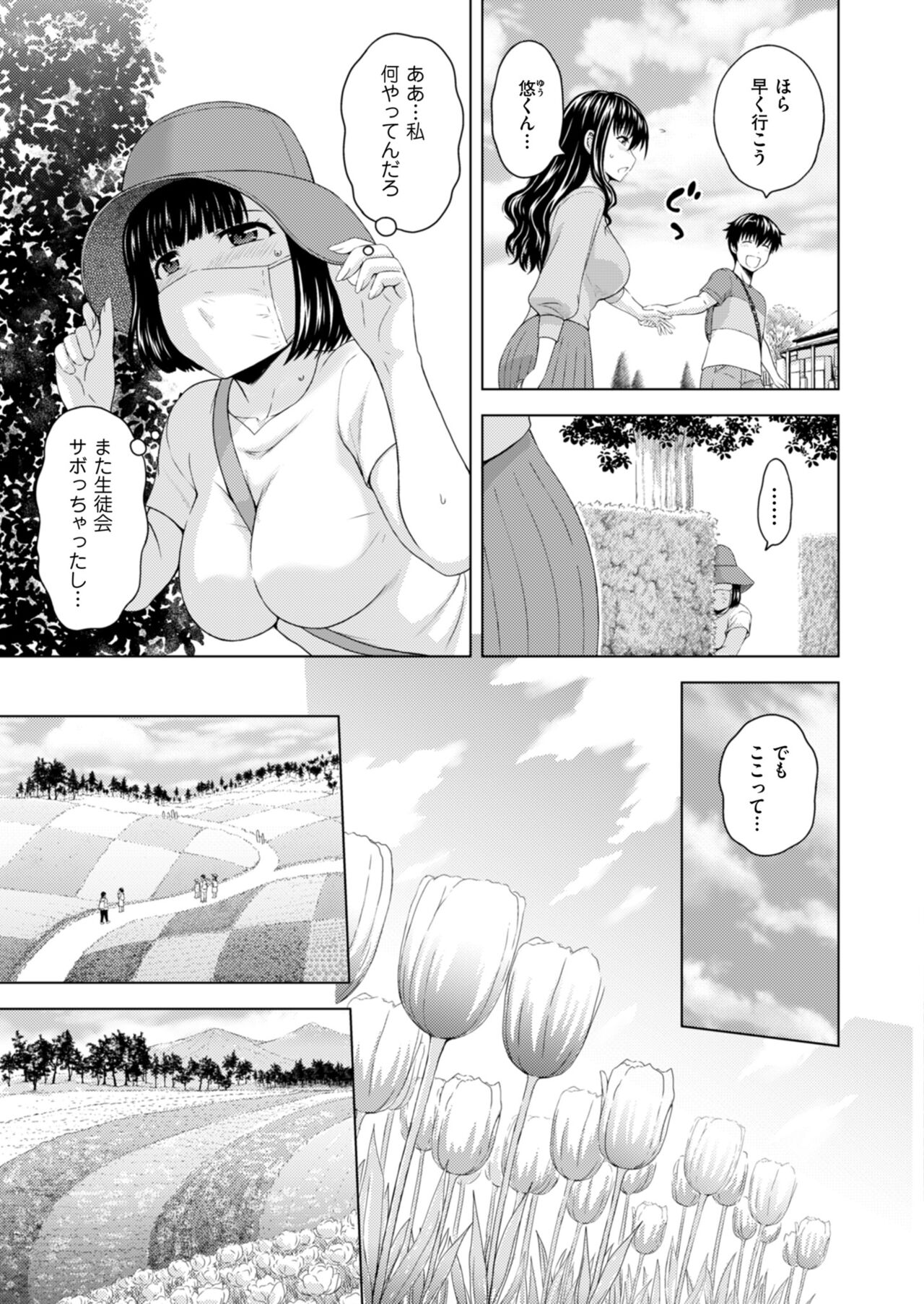 Men's Gold 2023-11 [Digital] 图片编号 87