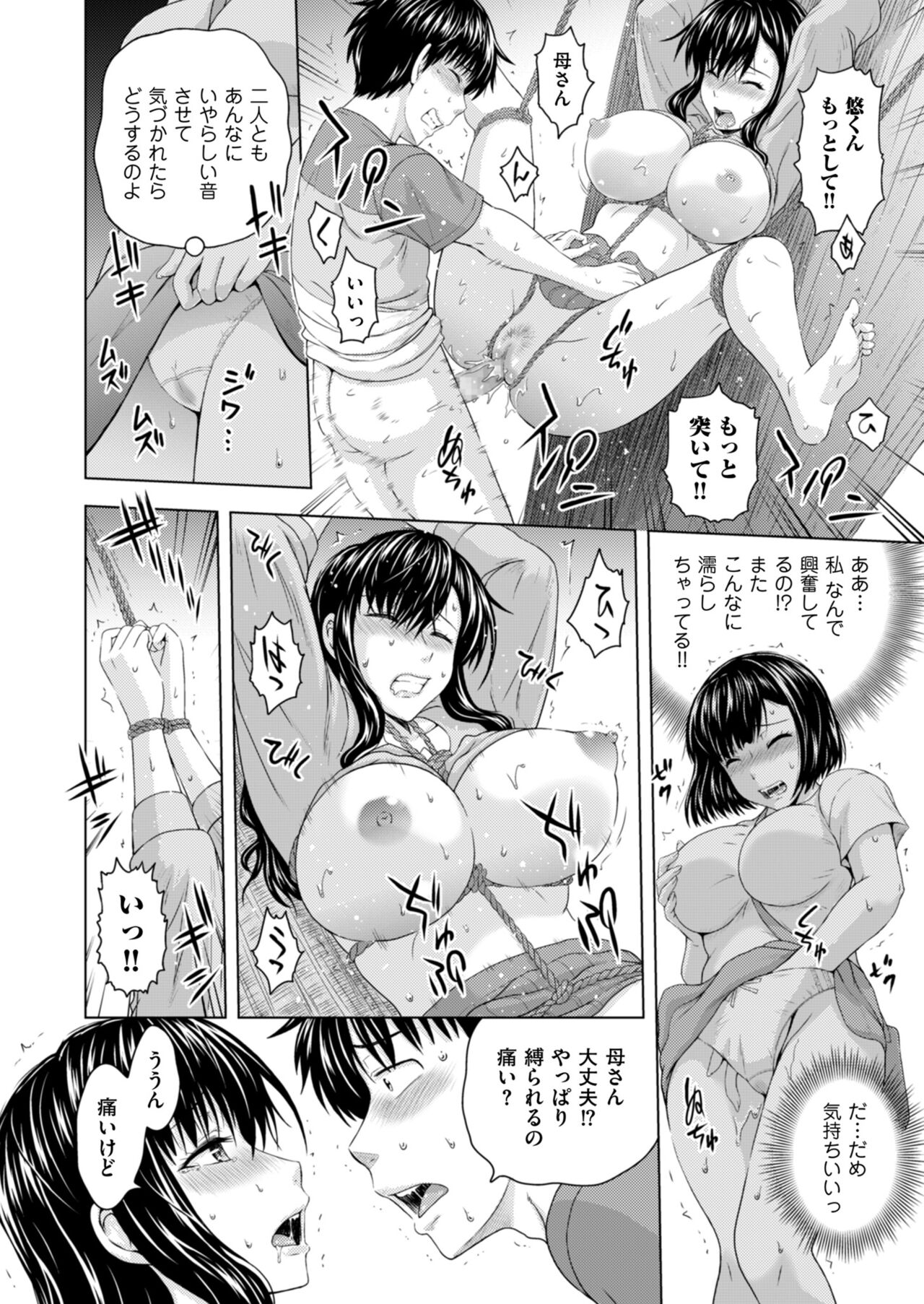 Men's Gold 2023-11 [Digital] 图片编号 98