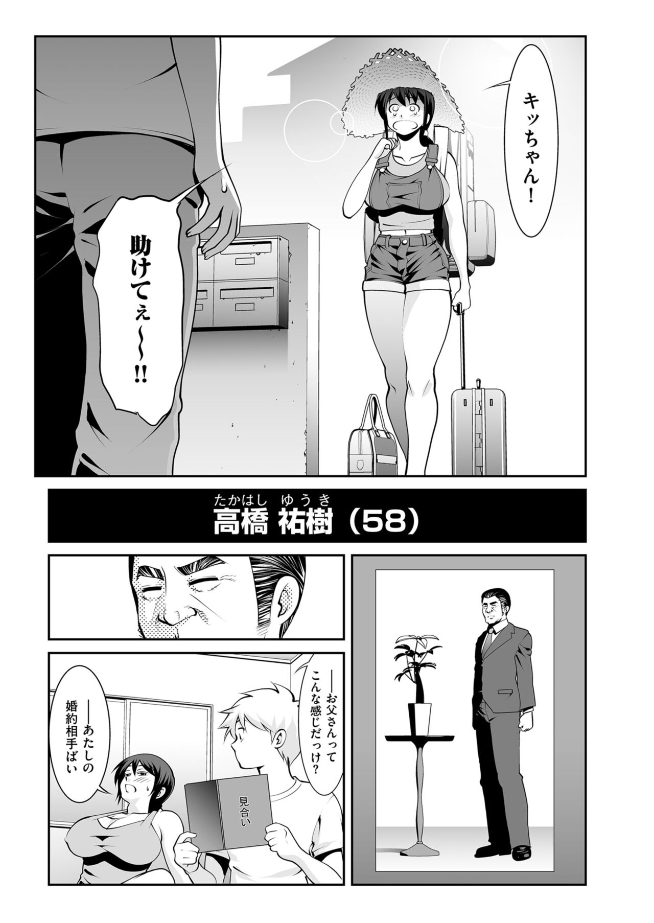 Men's Gold 2023-11 [Digital] 图片编号 105