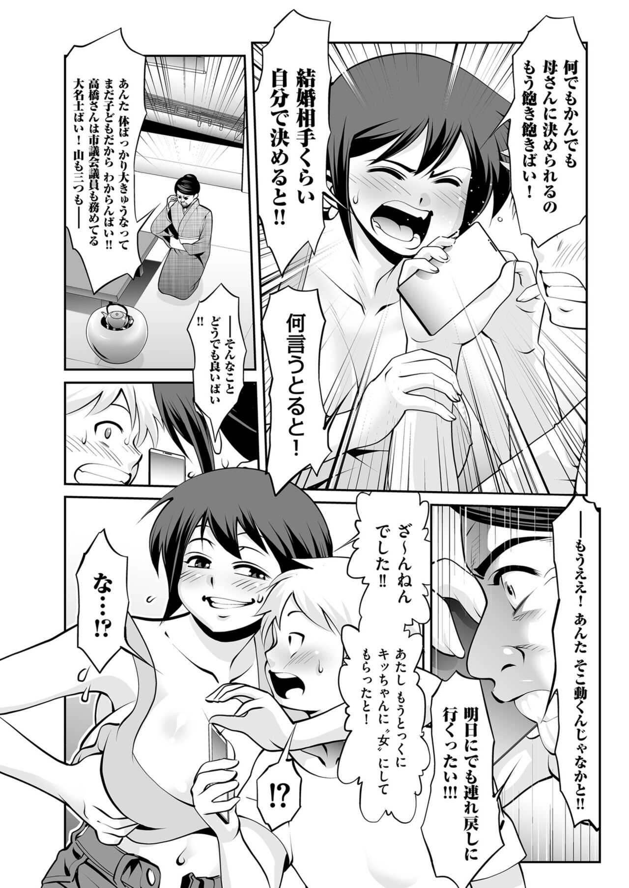 Men's Gold 2023-11 [Digital] 图片编号 108