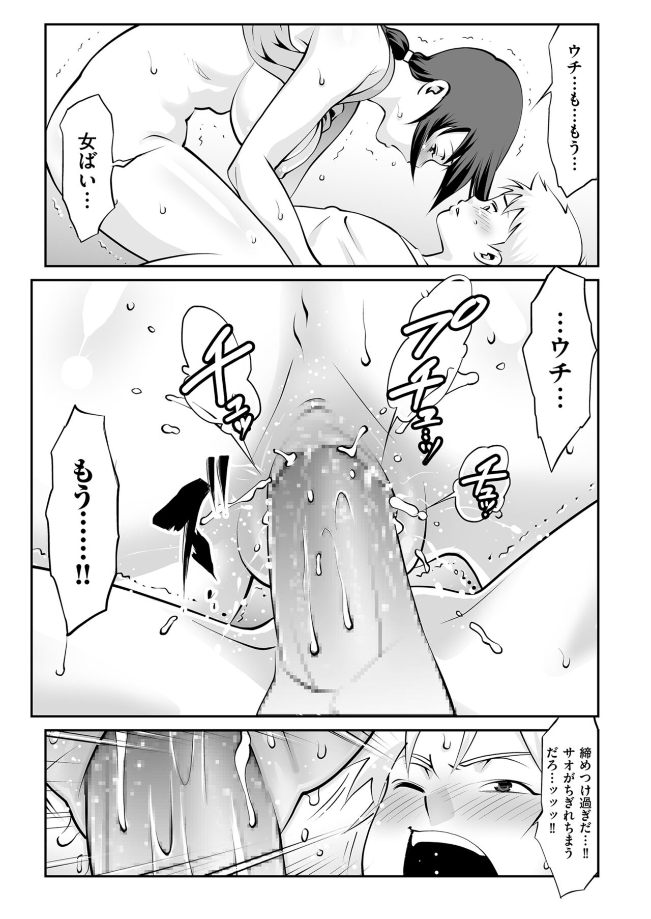 Men's Gold 2023-11 [Digital] 图片编号 117