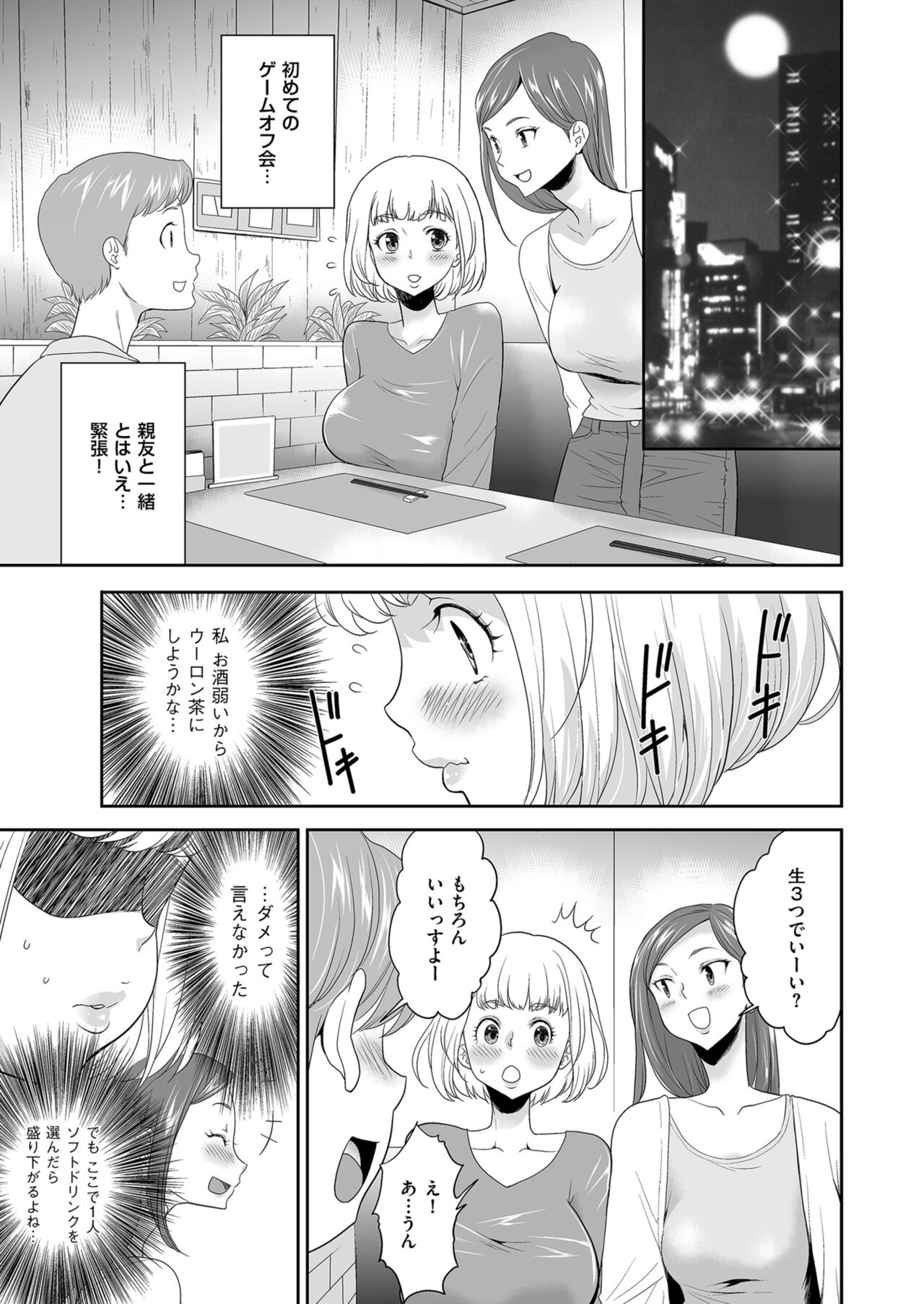 Men's Gold 2023-11 [Digital] 图片编号 125