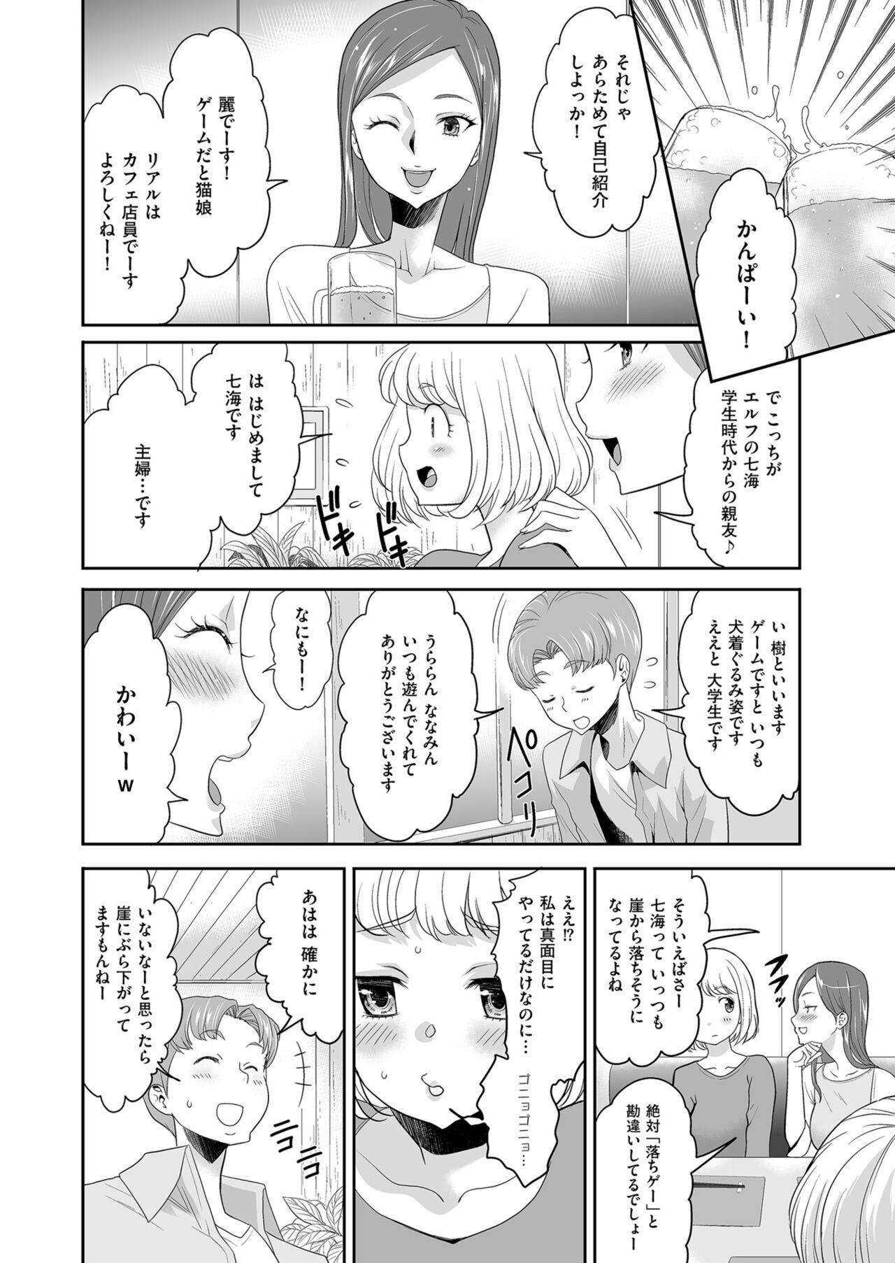 Men's Gold 2023-11 [Digital] 图片编号 126