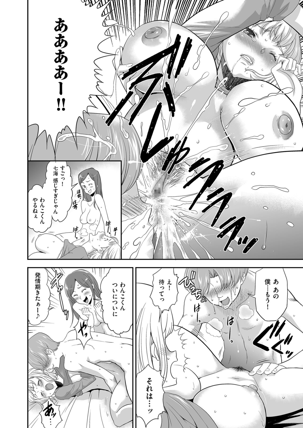 Men's Gold 2023-11 [Digital] 图片编号 134