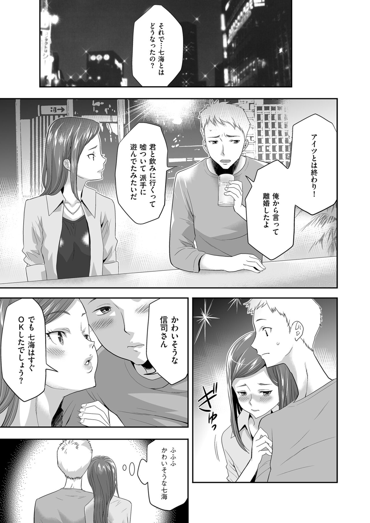 Men's Gold 2023-11 [Digital] 图片编号 141