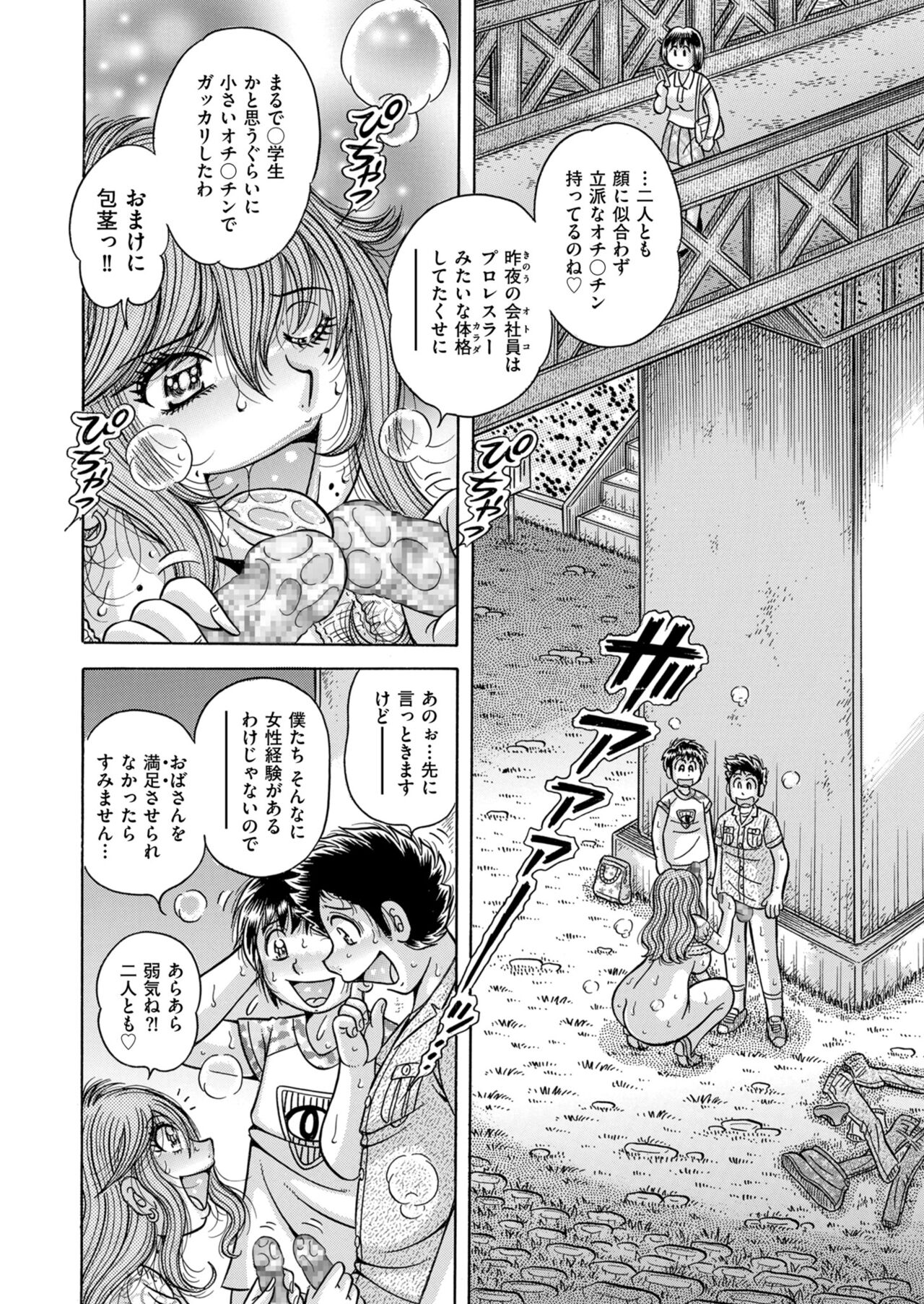 Men's Gold 2023-11 [Digital] 图片编号 190