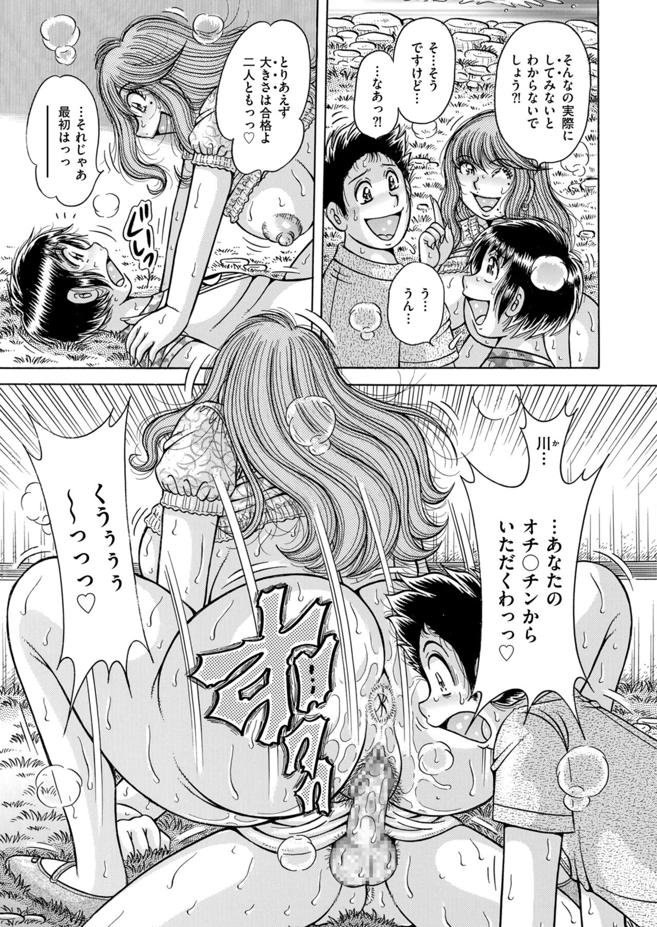 Men's Gold 2023-11 [Digital] 图片编号 191