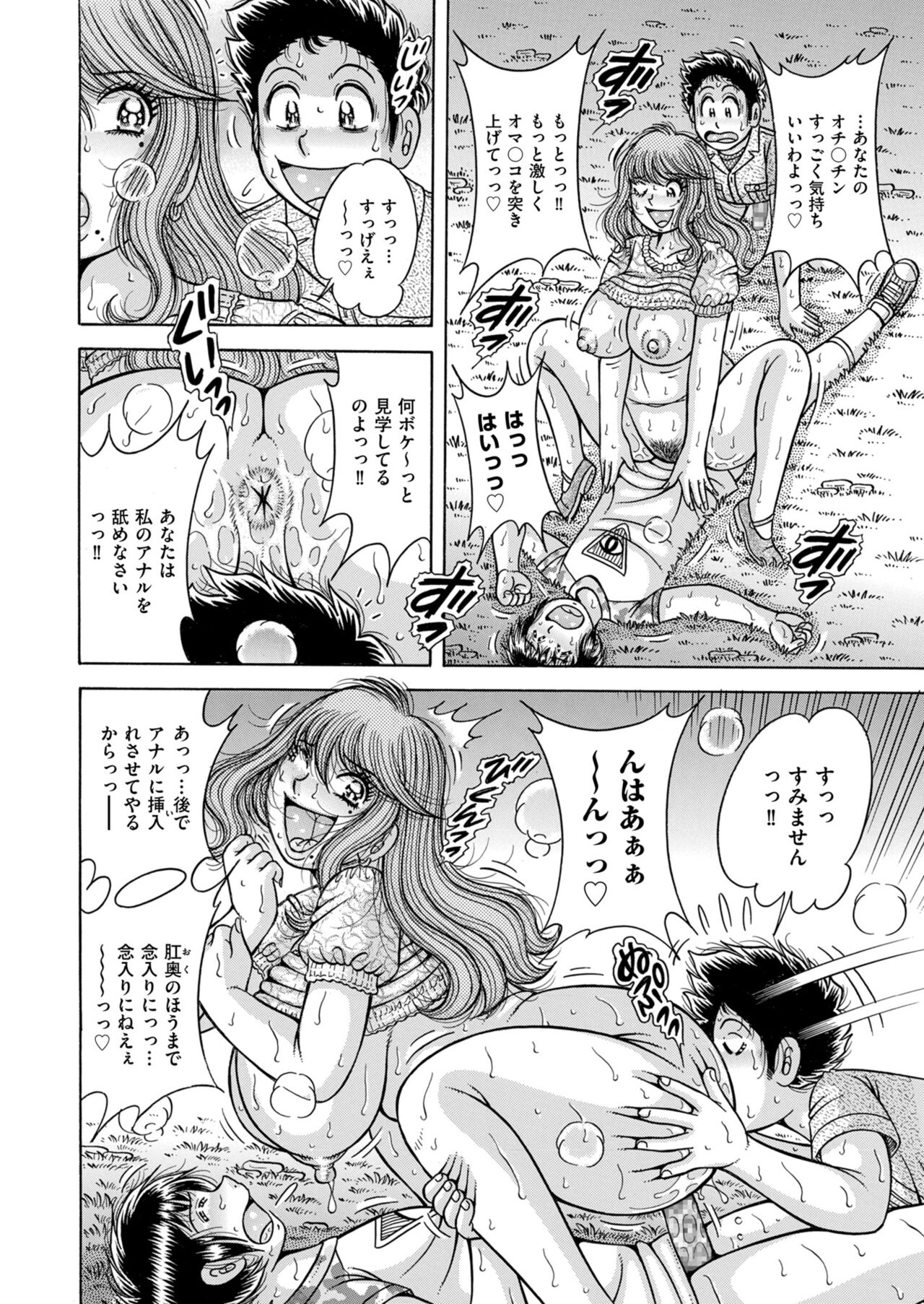 Men's Gold 2023-11 [Digital] 图片编号 192