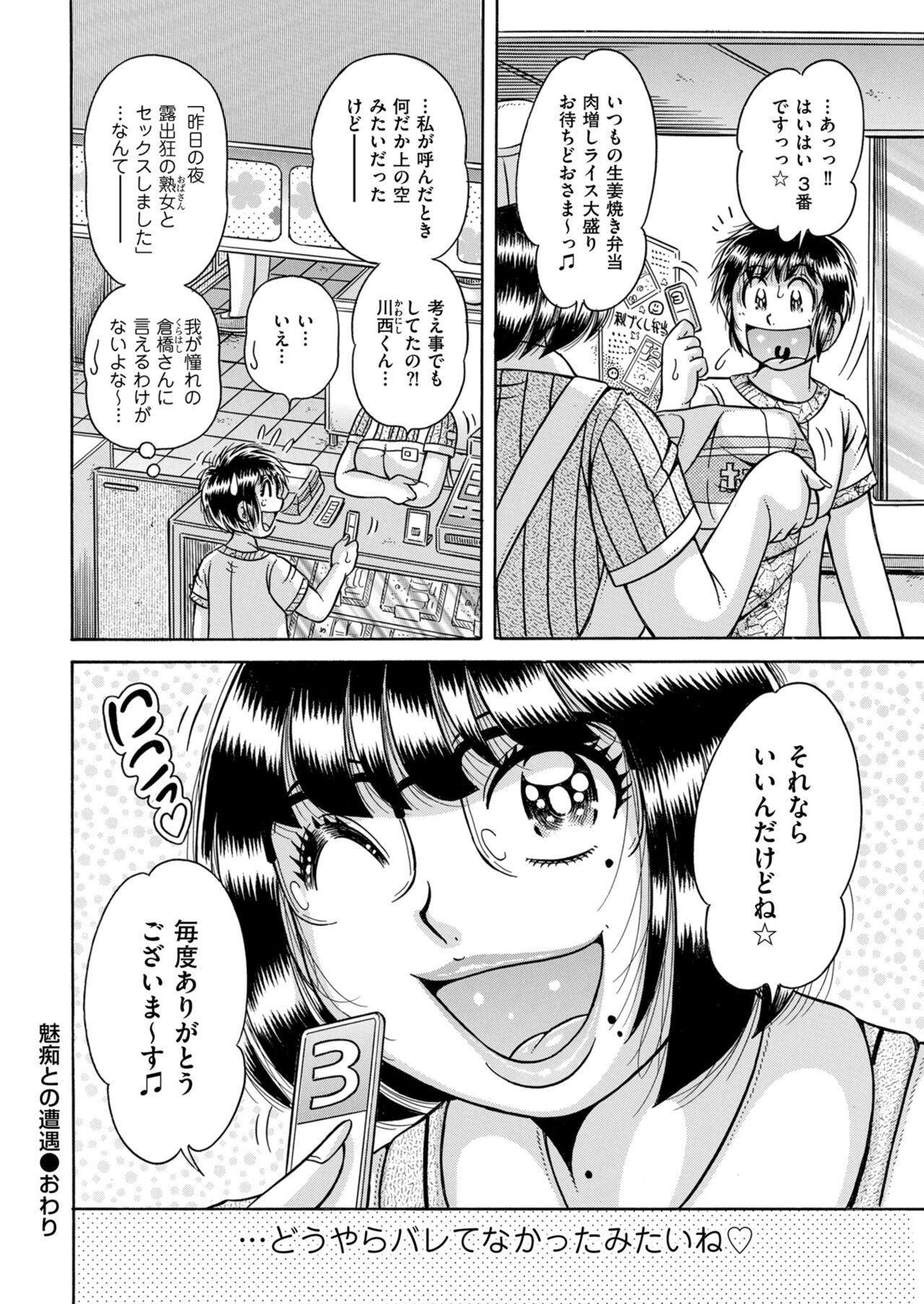 Men's Gold 2023-11 [Digital] 图片编号 200