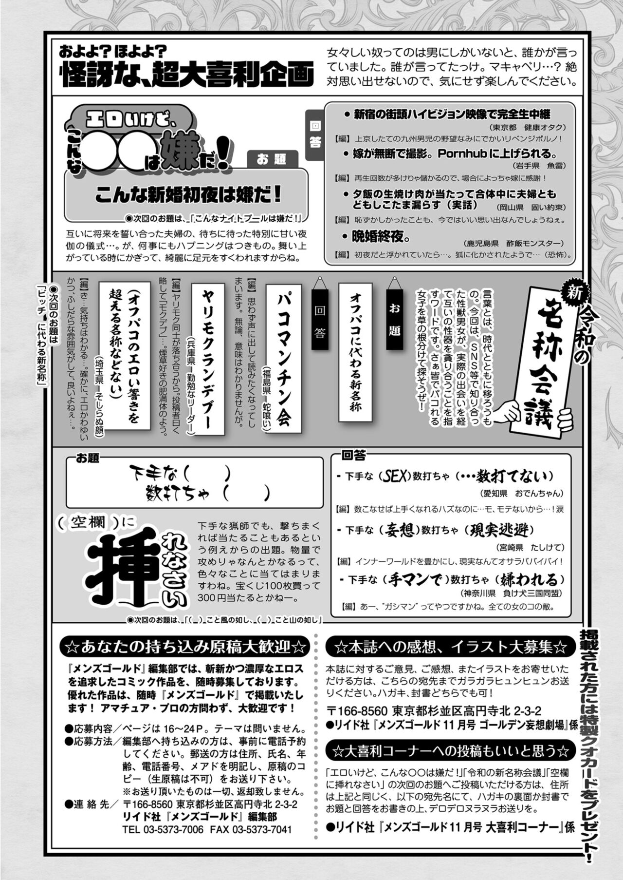 Men's Gold 2023-11 [Digital] 图片编号 248