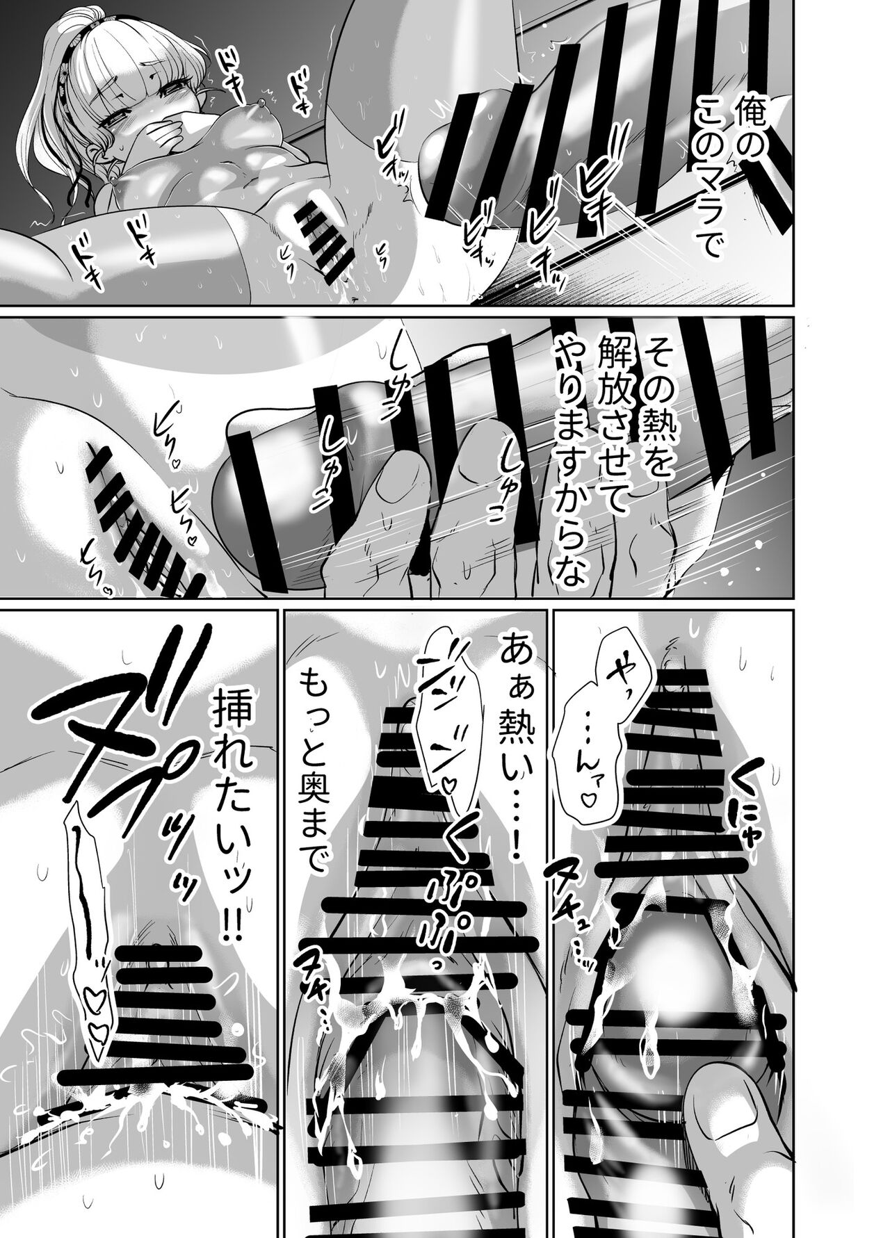 [Ichimonji Shokai (Ichimomi Sato)] Mori dokidoki princess изображение № 12