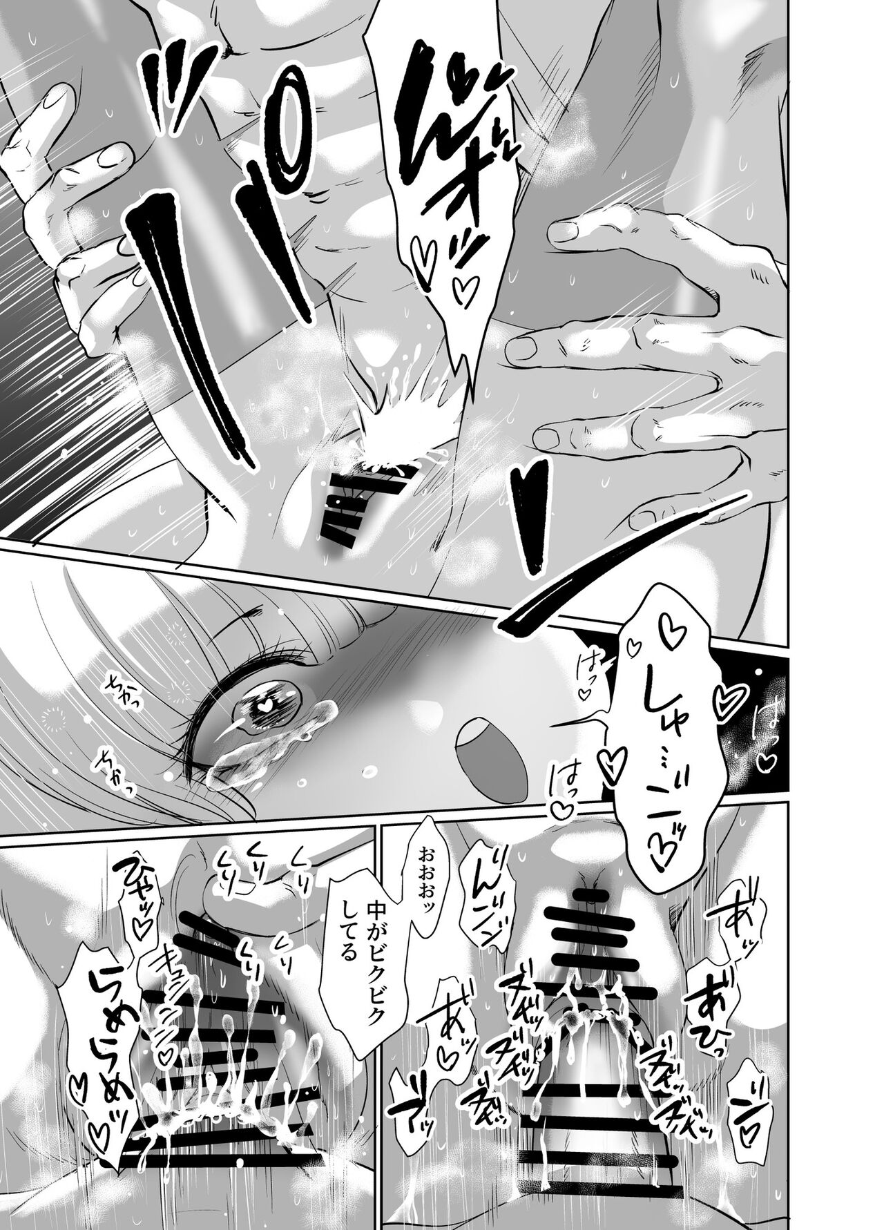 [Ichimonji Shokai (Ichimomi Sato)] Mori dokidoki princess изображение № 14