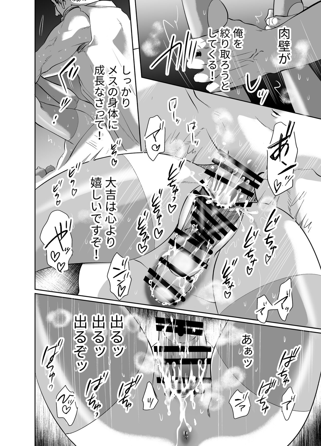 [Ichimonji Shokai (Ichimomi Sato)] Mori dokidoki princess изображение № 15