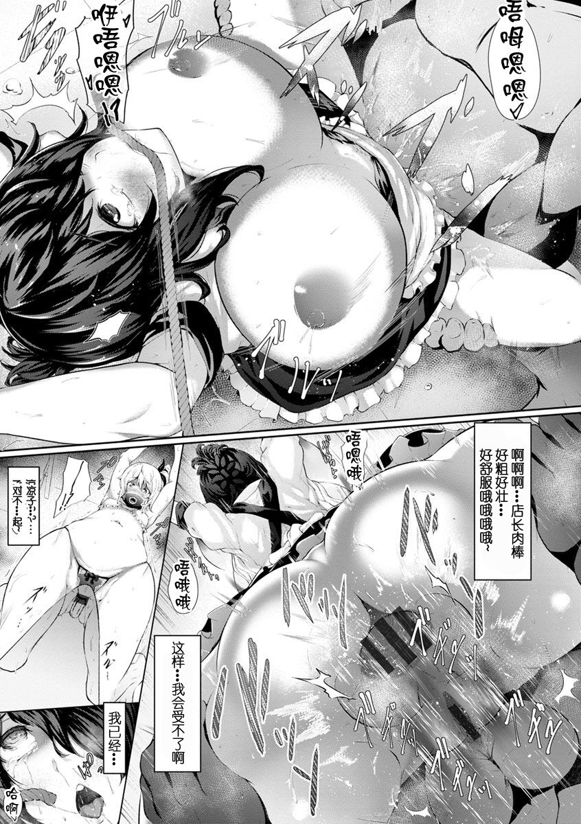 [Lorica] Biinkan Anal ~Kakusei Nejikomi Ana~ | 美淫感猥菊花 塞入擴張覺醒穴 [Chinese] [不想记名个人汉化] 画像番号 24