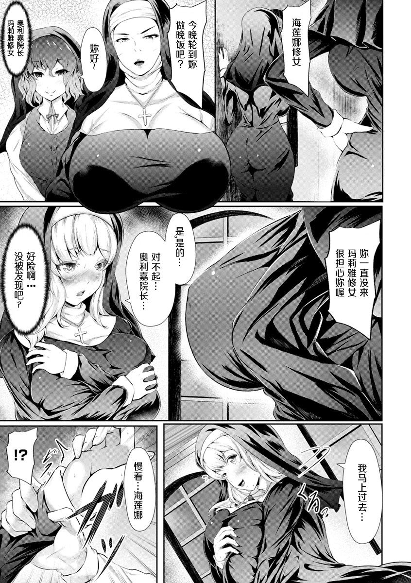 [Lorica] Biinkan Anal ~Kakusei Nejikomi Ana~ | 美淫感猥菊花 塞入擴張覺醒穴 [Chinese] [不想记名个人汉化] 画像番号 30