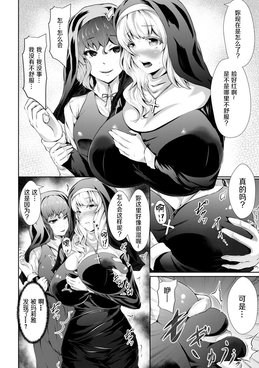 [Lorica] Biinkan Anal ~Kakusei Nejikomi Ana~ | 美淫感猥菊花 塞入擴張覺醒穴 [Chinese] [不想记名个人汉化] 画像番号 31