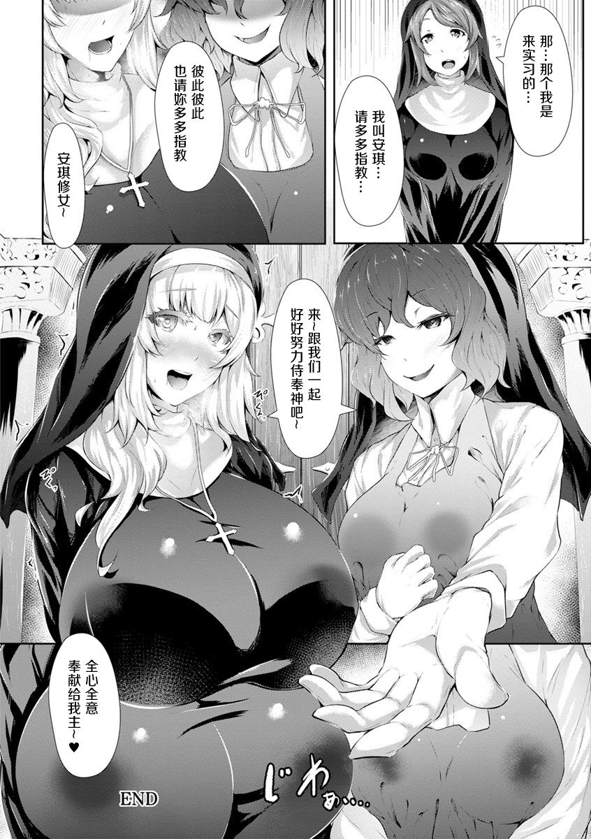 [Lorica] Biinkan Anal ~Kakusei Nejikomi Ana~ | 美淫感猥菊花 塞入擴張覺醒穴 [Chinese] [不想记名个人汉化] 画像番号 47