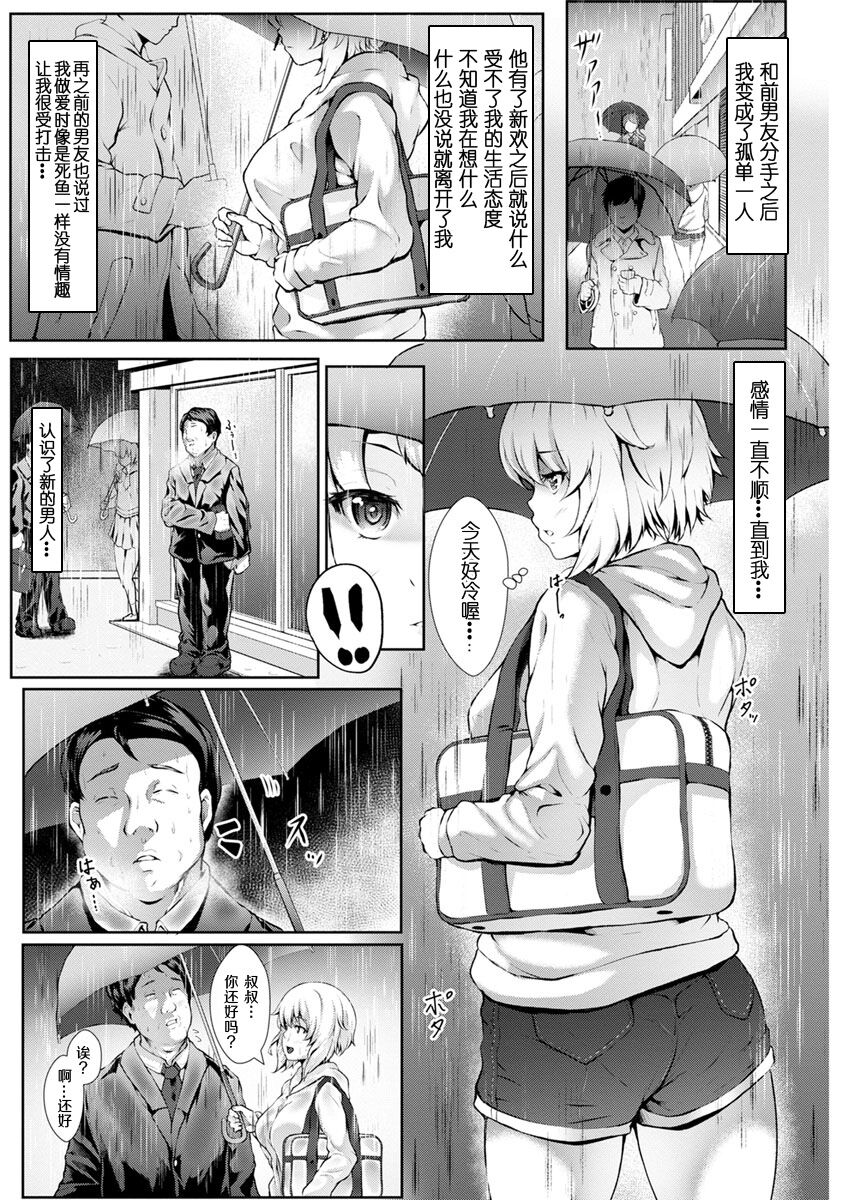 [Lorica] Biinkan Anal ~Kakusei Nejikomi Ana~ | 美淫感猥菊花 塞入擴張覺醒穴 [Chinese] [不想记名个人汉化] 画像番号 91