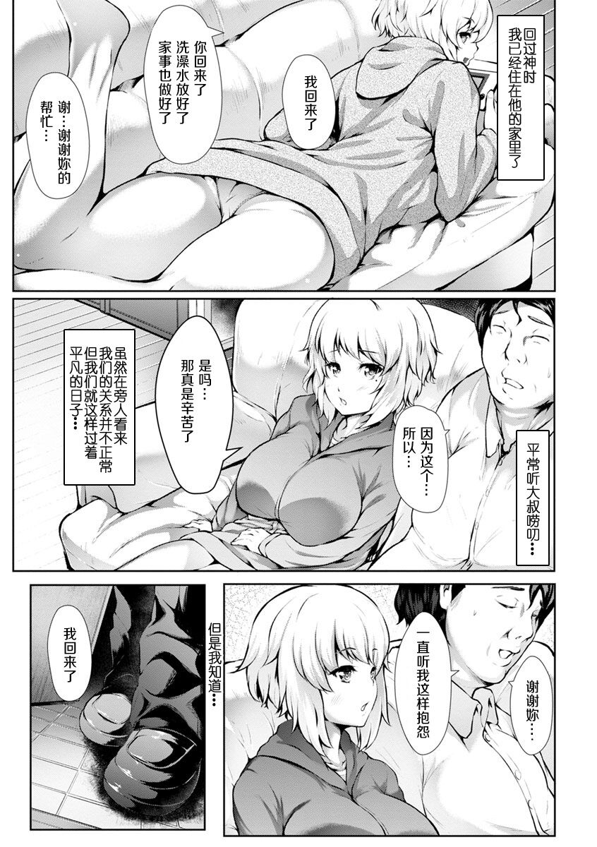 [Lorica] Biinkan Anal ~Kakusei Nejikomi Ana~ | 美淫感猥菊花 塞入擴張覺醒穴 [Chinese] [不想记名个人汉化] 画像番号 93