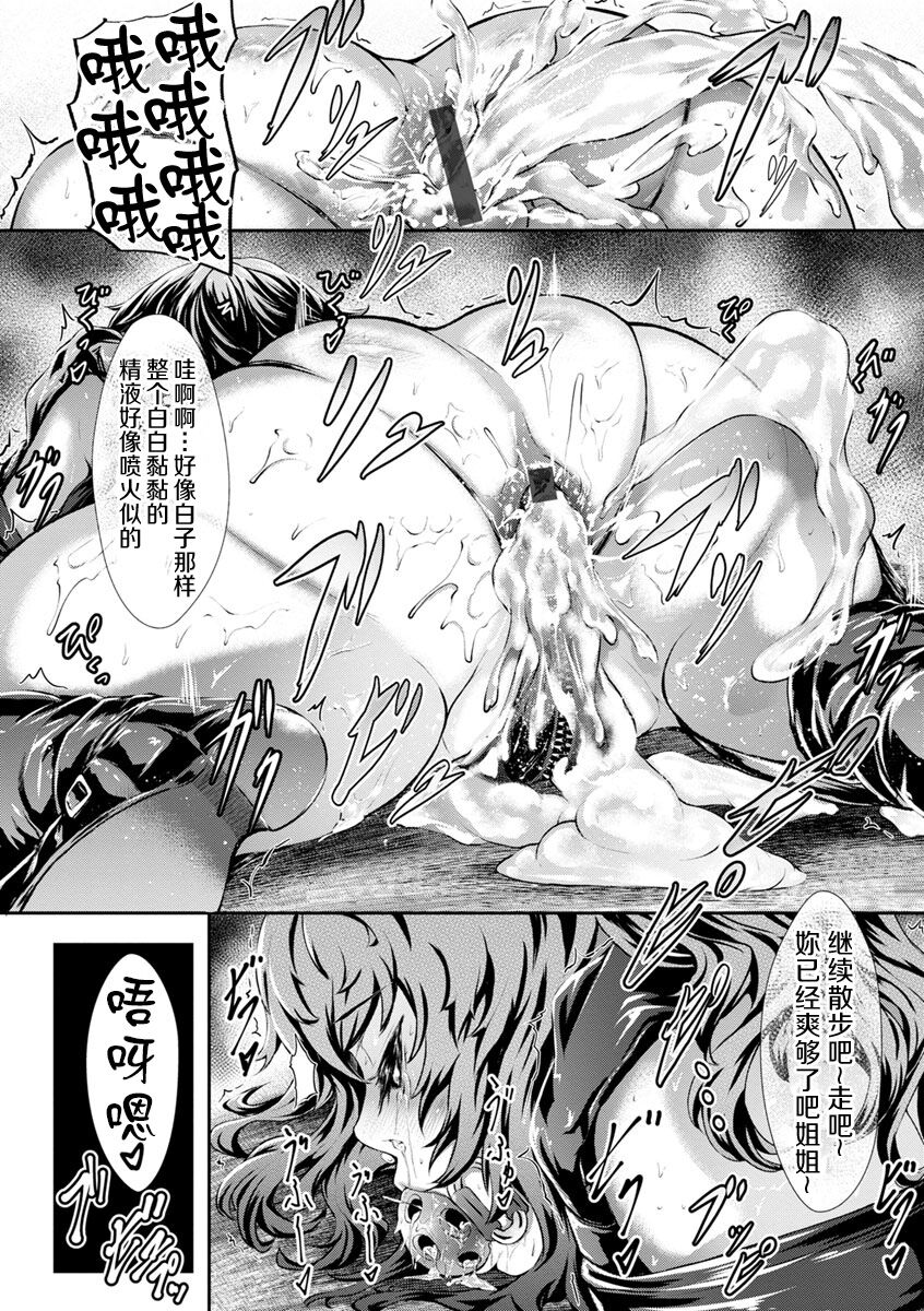 [Lorica] Biinkan Anal ~Kakusei Nejikomi Ana~ | 美淫感猥菊花 塞入擴張覺醒穴 [Chinese] [不想记名个人汉化] 画像番号 149