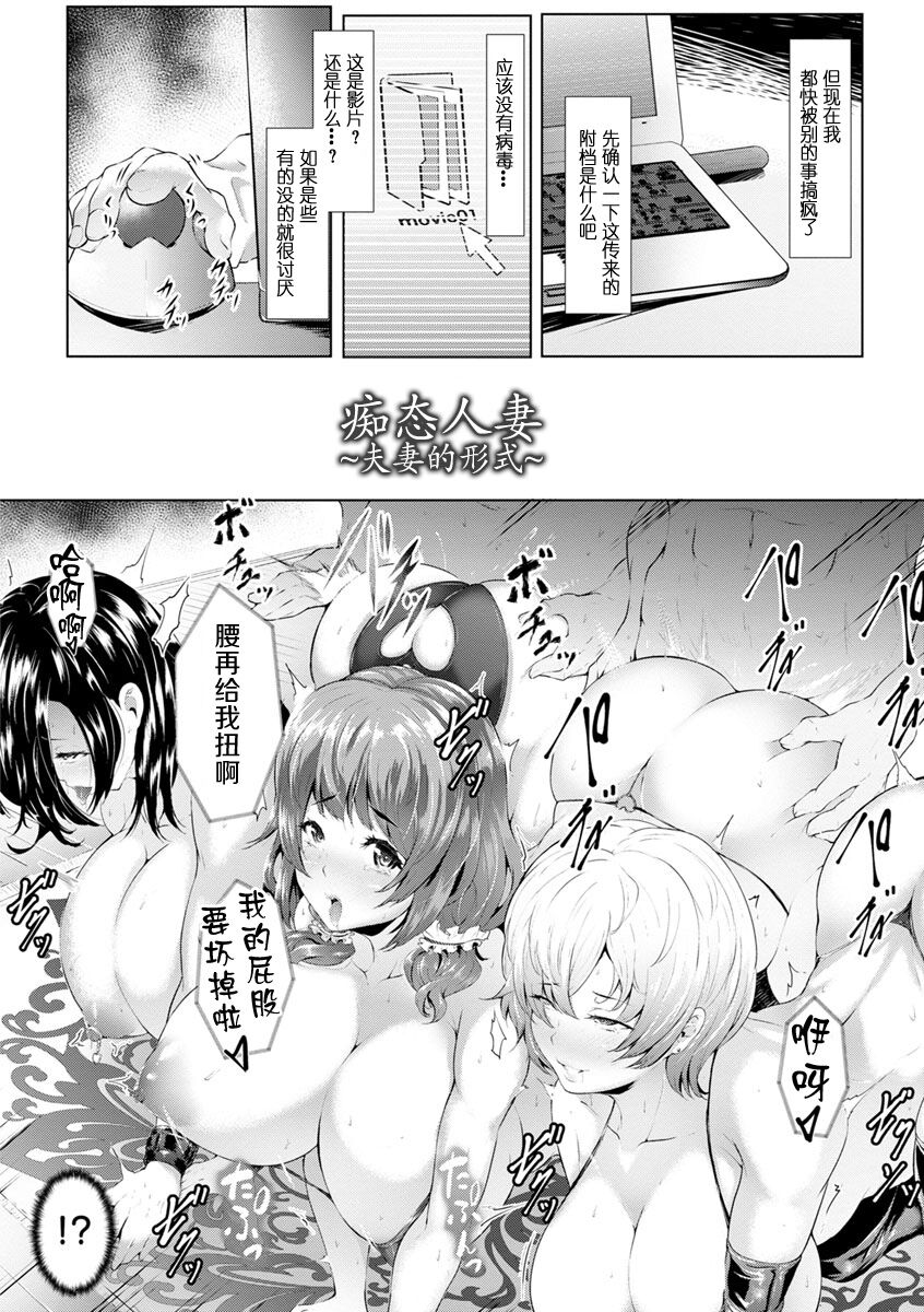 [Lorica] Biinkan Anal ~Kakusei Nejikomi Ana~ | 美淫感猥菊花 塞入擴張覺醒穴 [Chinese] [不想记名个人汉化] 画像番号 152