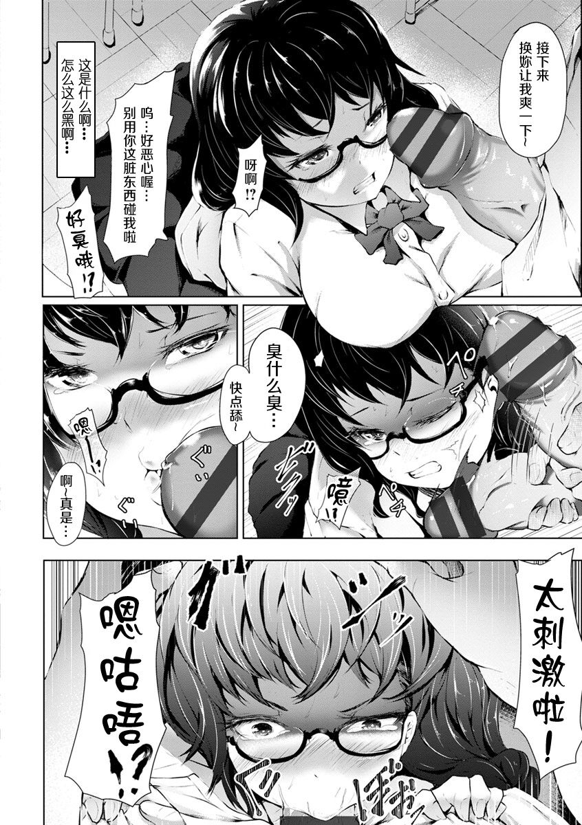 [Lorica] Biinkan Anal ~Kakusei Nejikomi Ana~ | 美淫感猥菊花 塞入擴張覺醒穴 [Chinese] [不想记名个人汉化] 画像番号 180