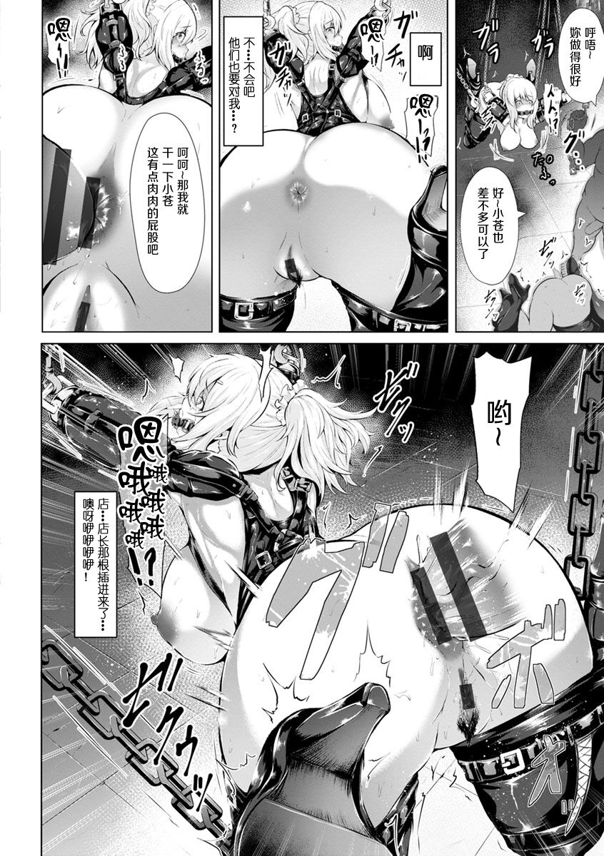 [Lorica] Biinkan Anal ~Kakusei Nejikomi Ana~ | 美淫感猥菊花 塞入擴張覺醒穴 [Chinese] [不想记名个人汉化] 画像番号 196