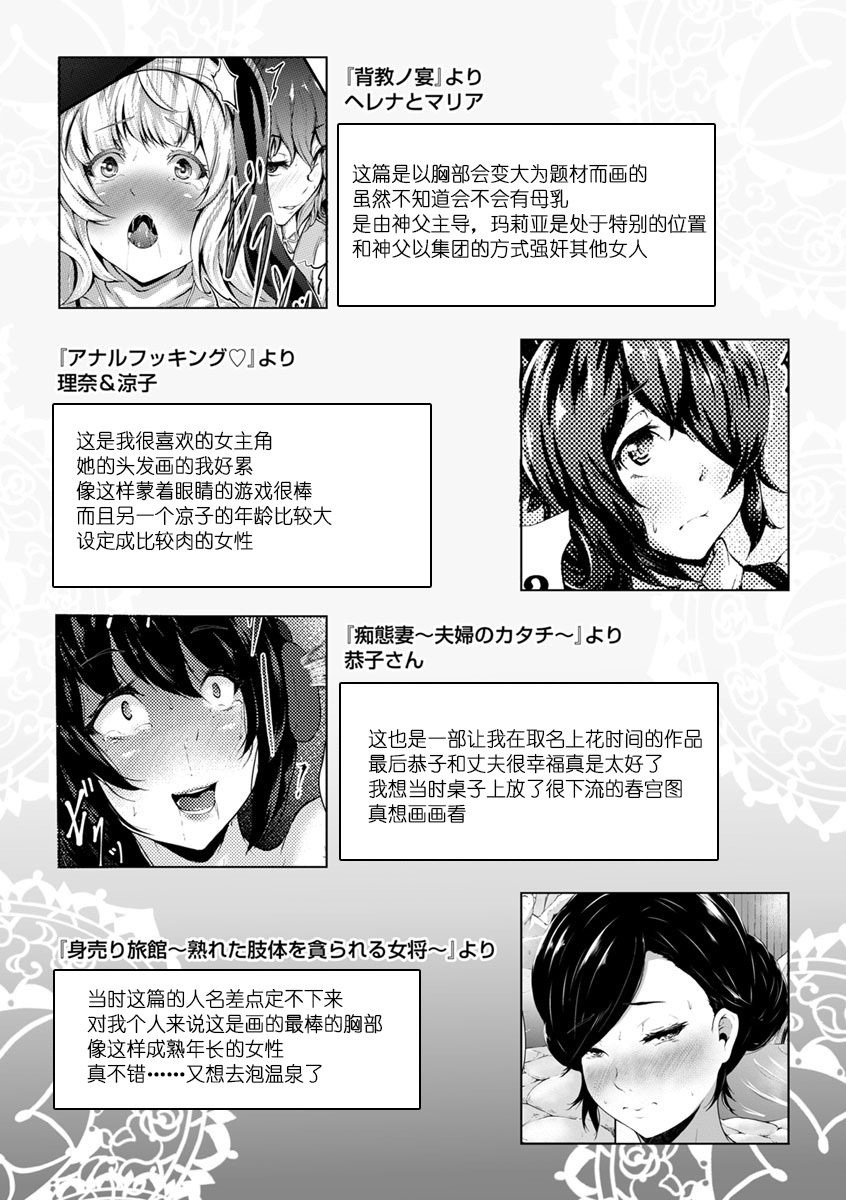 [Lorica] Biinkan Anal ~Kakusei Nejikomi Ana~ | 美淫感猥菊花 塞入擴張覺醒穴 [Chinese] [不想记名个人汉化] 画像番号 201