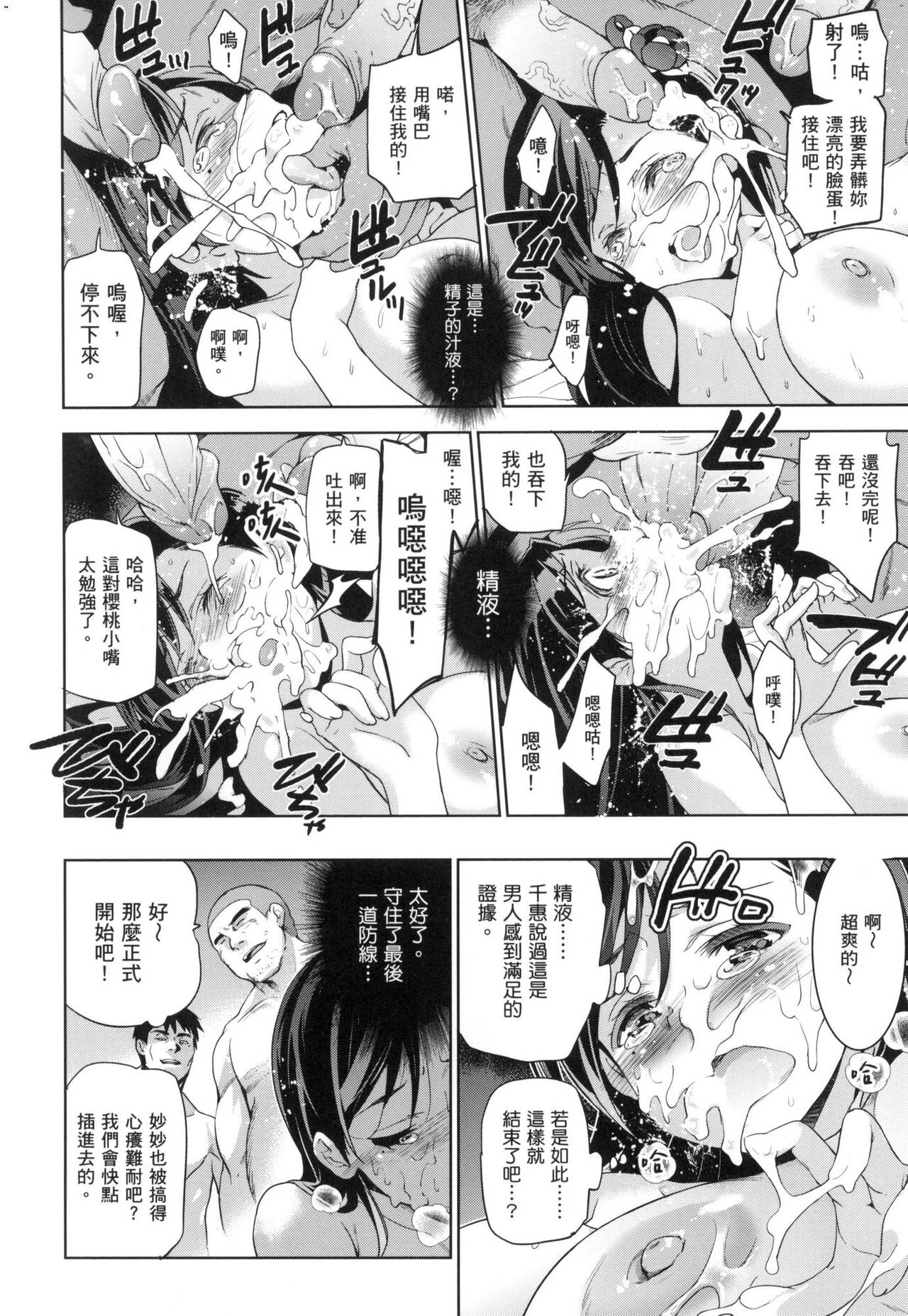 [Inue Shinsuke] Hime-sama Otoshi - Fallen Princesses | 蹂躪公主  [Decensored] 이미지 번호 22