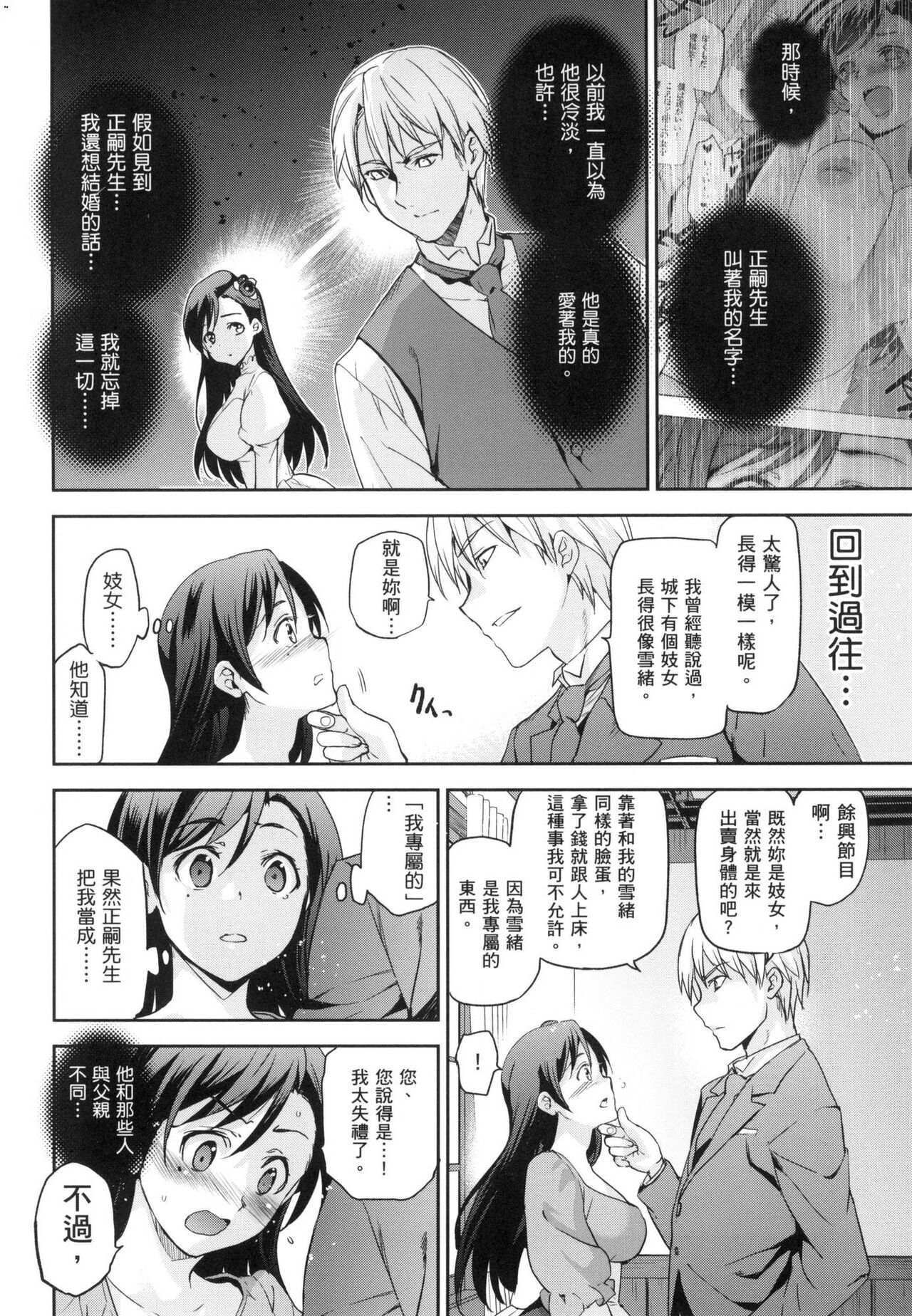 [Inue Shinsuke] Hime-sama Otoshi - Fallen Princesses | 蹂躪公主  [Decensored] 이미지 번호 104