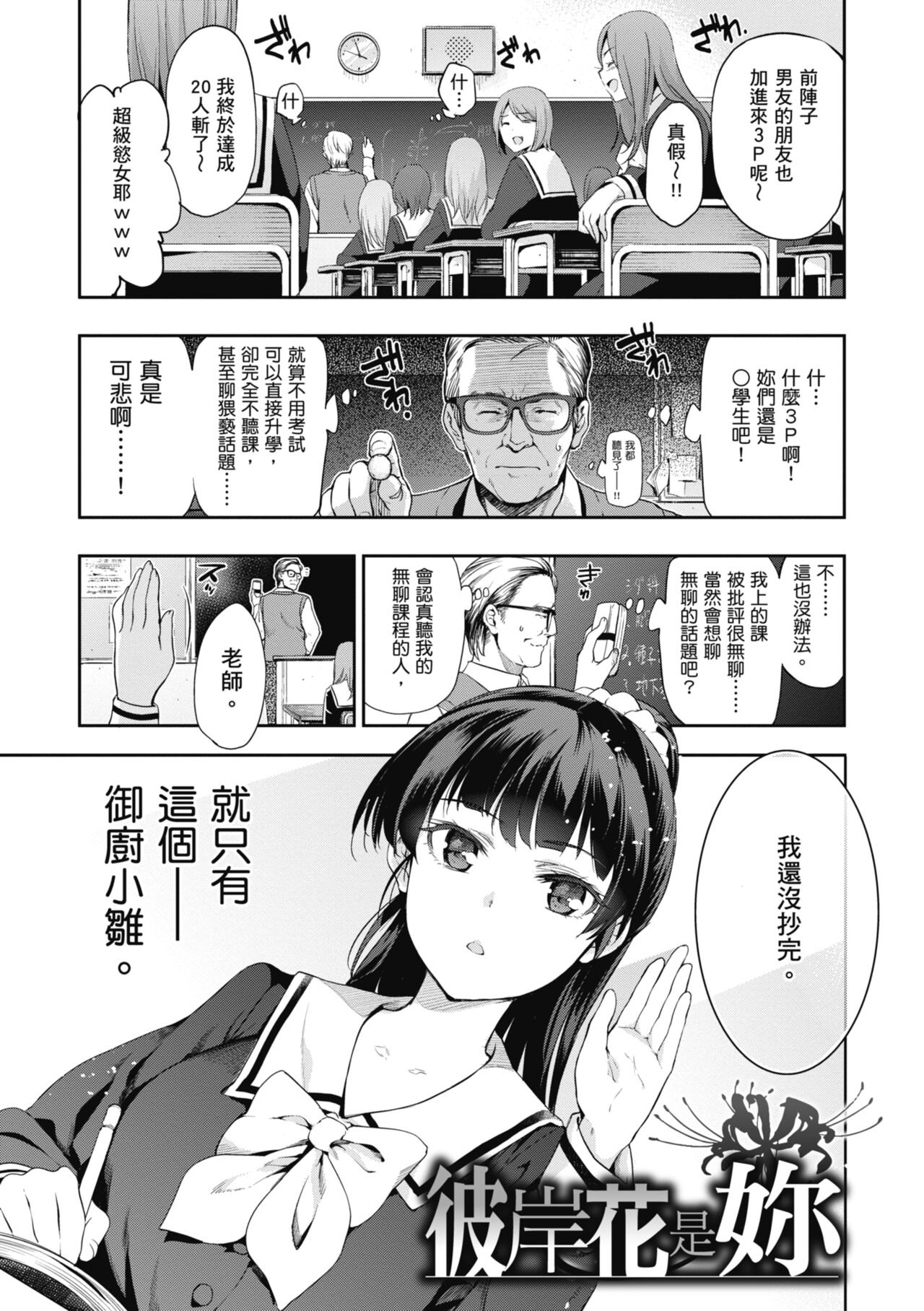 [Inue Shinsuke] Hime-sama Otoshi - Fallen Princesses | 蹂躪公主  [Decensored] 이미지 번호 135