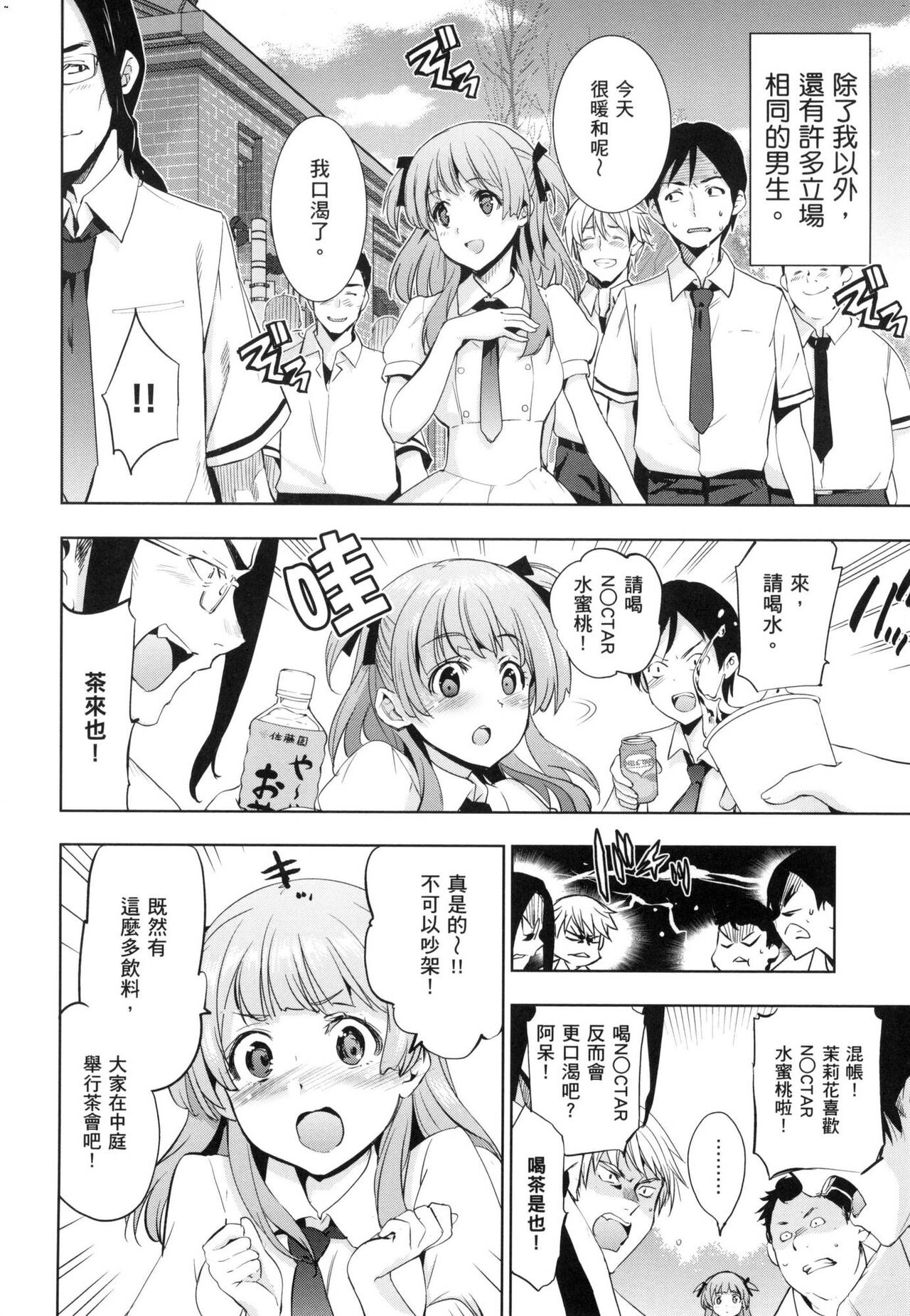 [Inue Shinsuke] Hime-sama Otoshi - Fallen Princesses | 蹂躪公主  [Decensored] 이미지 번호 160