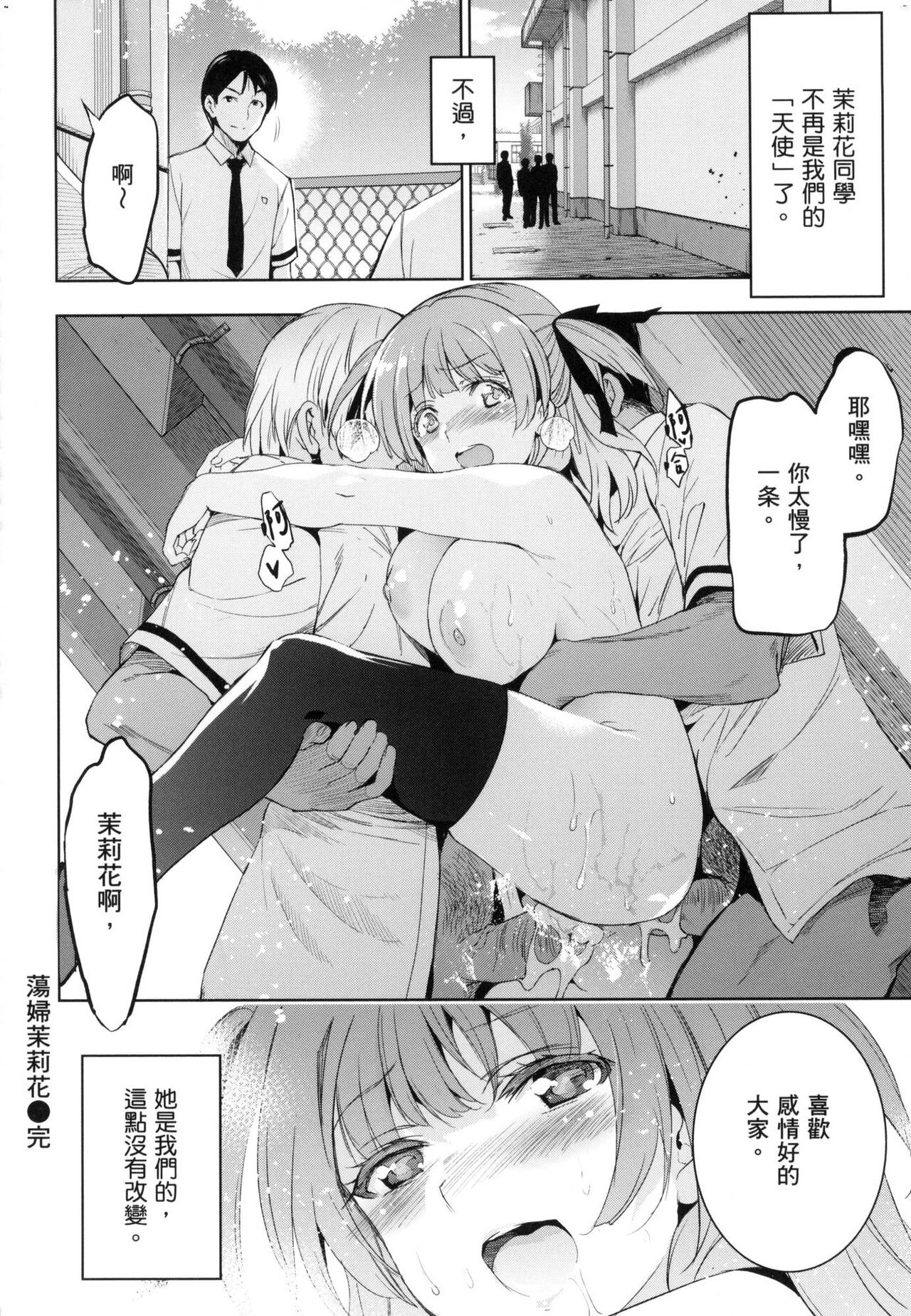 [Inue Shinsuke] Hime-sama Otoshi - Fallen Princesses | 蹂躪公主  [Decensored] 이미지 번호 186