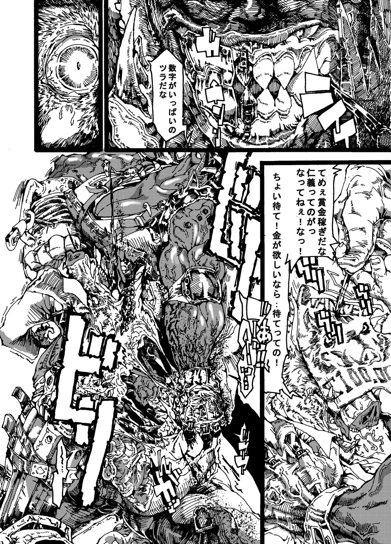 [Go hip] Orc no okugata numero di immagine  2