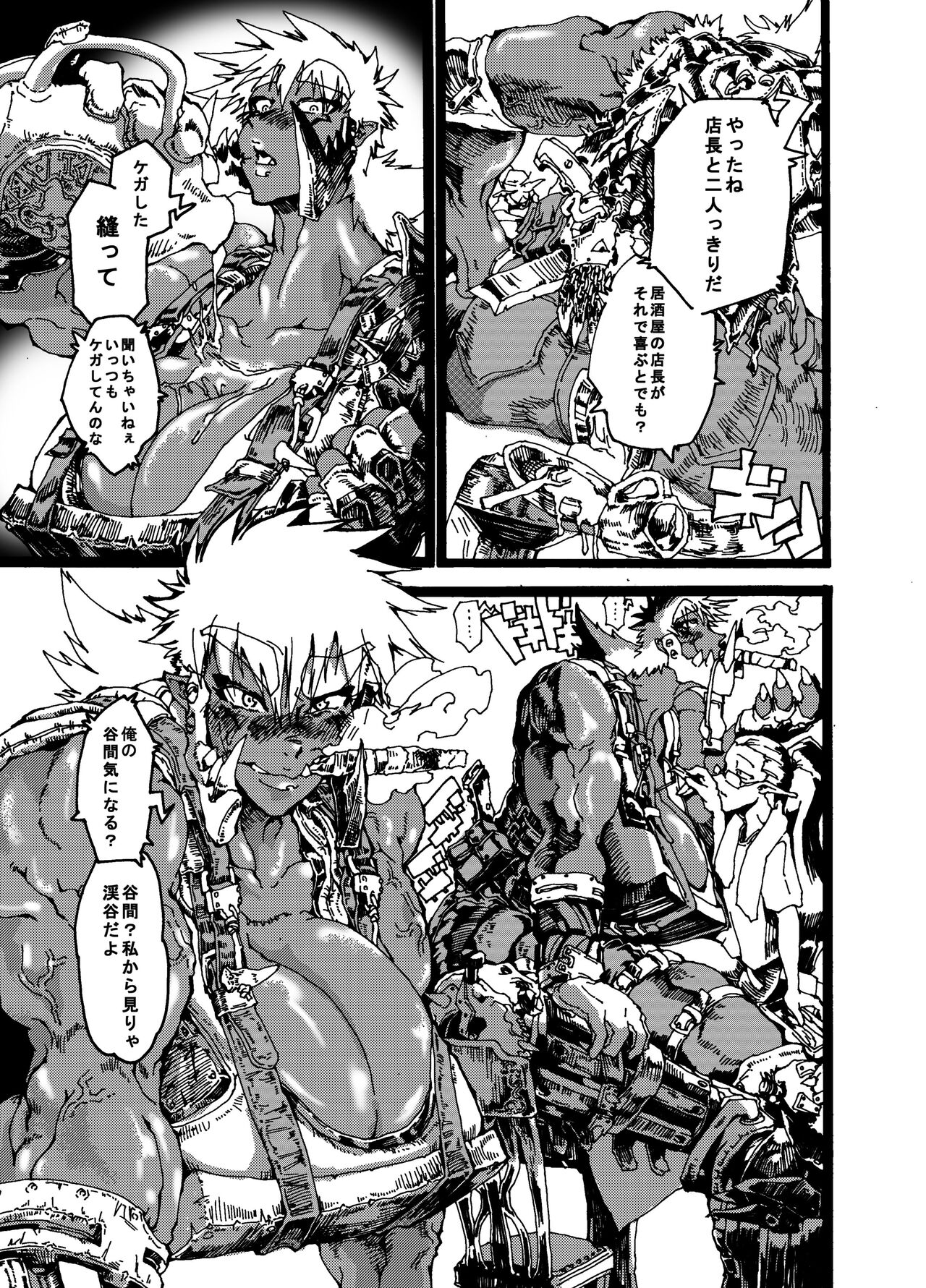 [Go hip] Orc no okugata numero di immagine  5